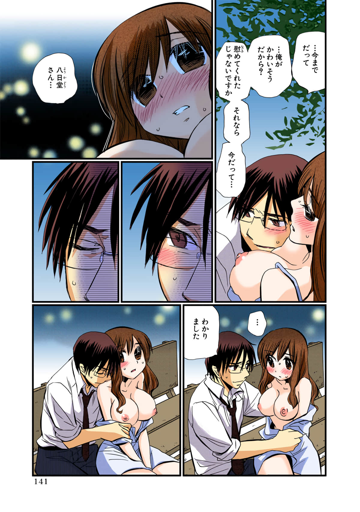 Page 141