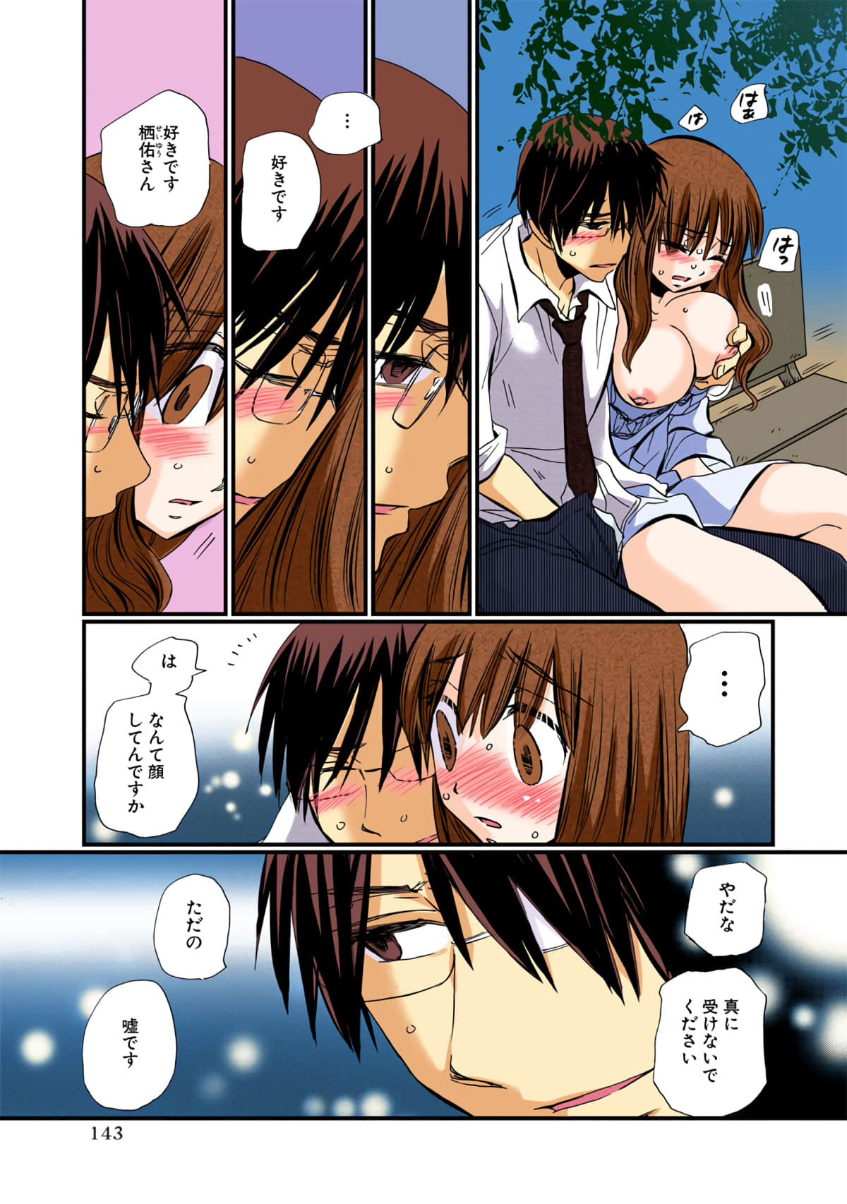 Page 143