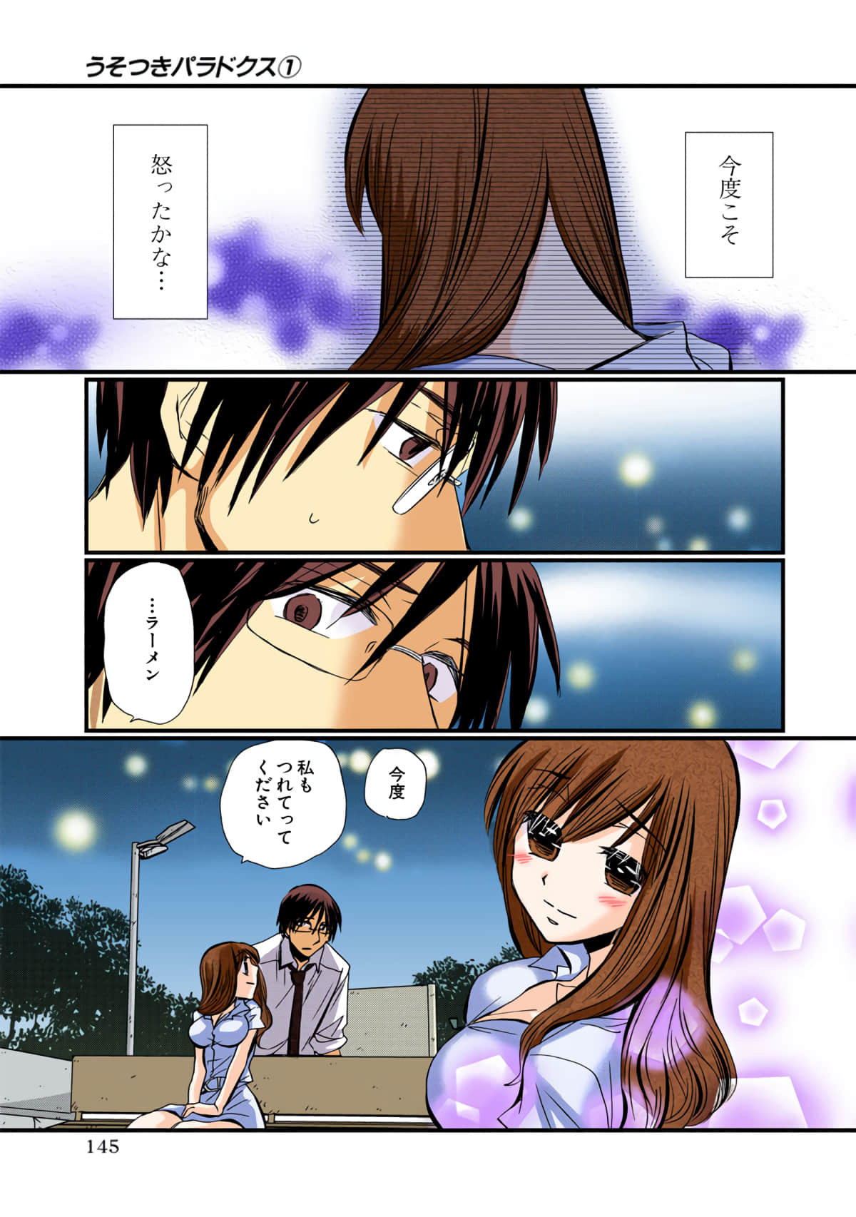 Page 145