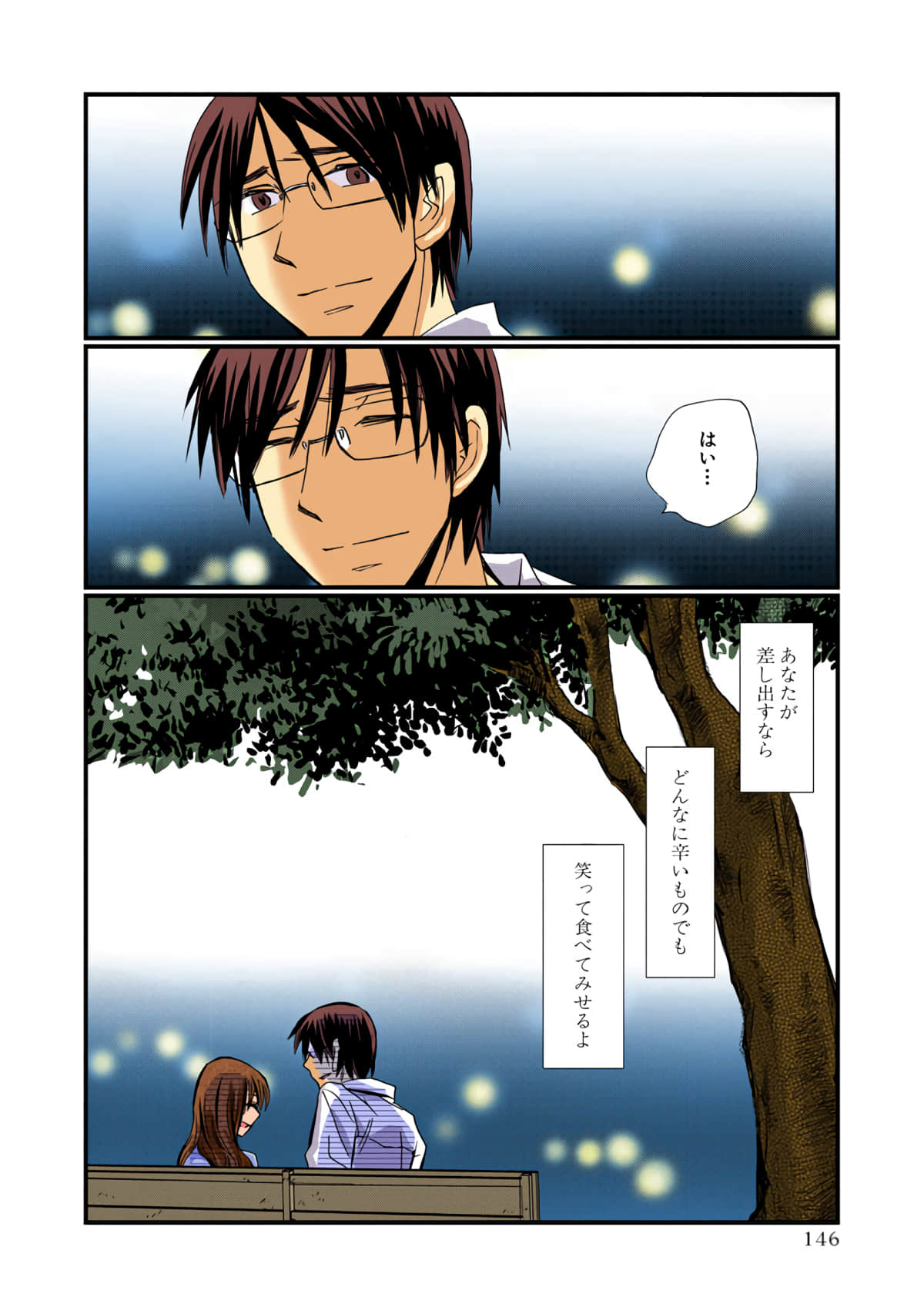 Page 146
