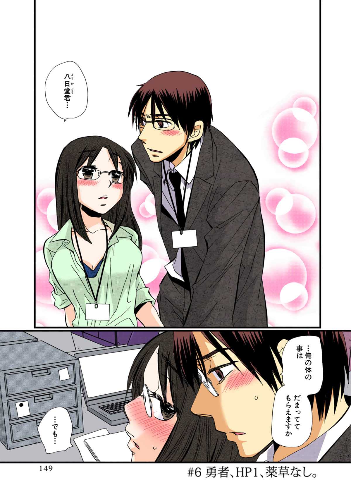 Page 149
