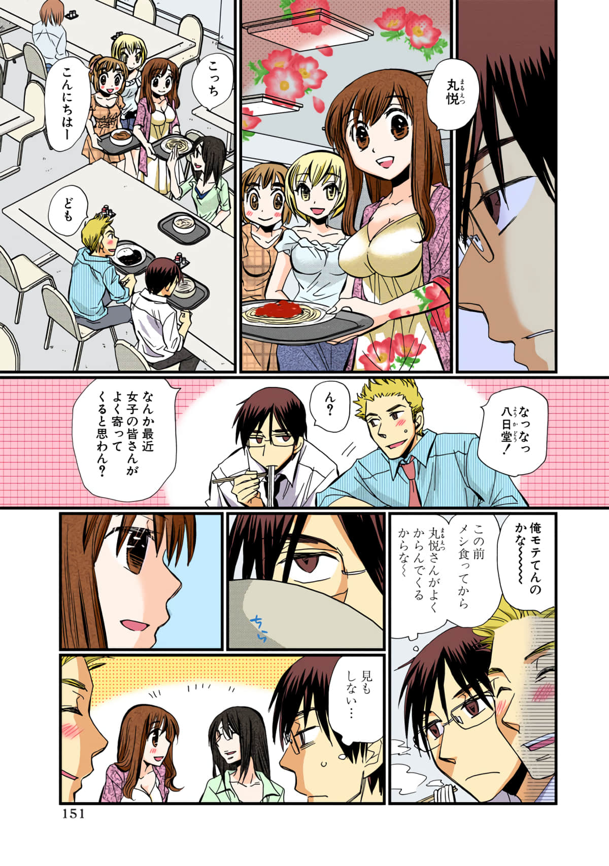Page 151