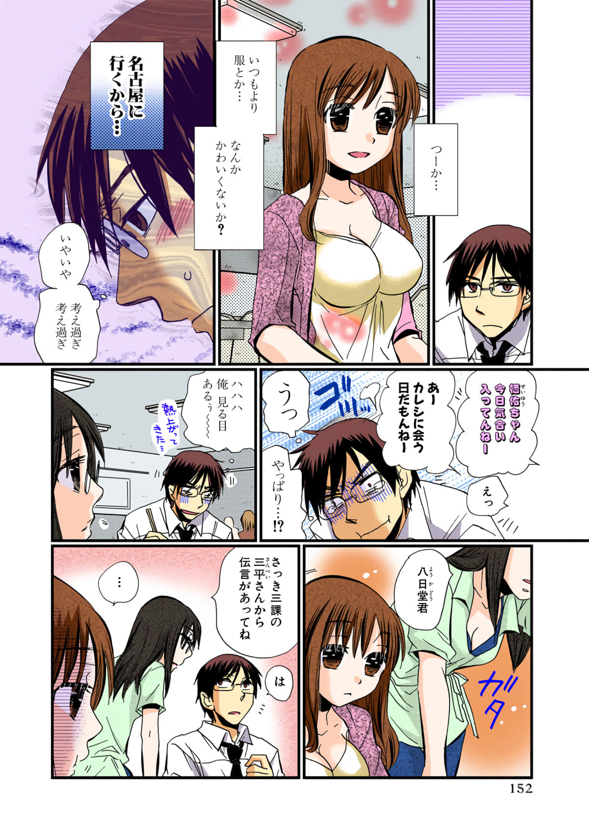 Page 152
