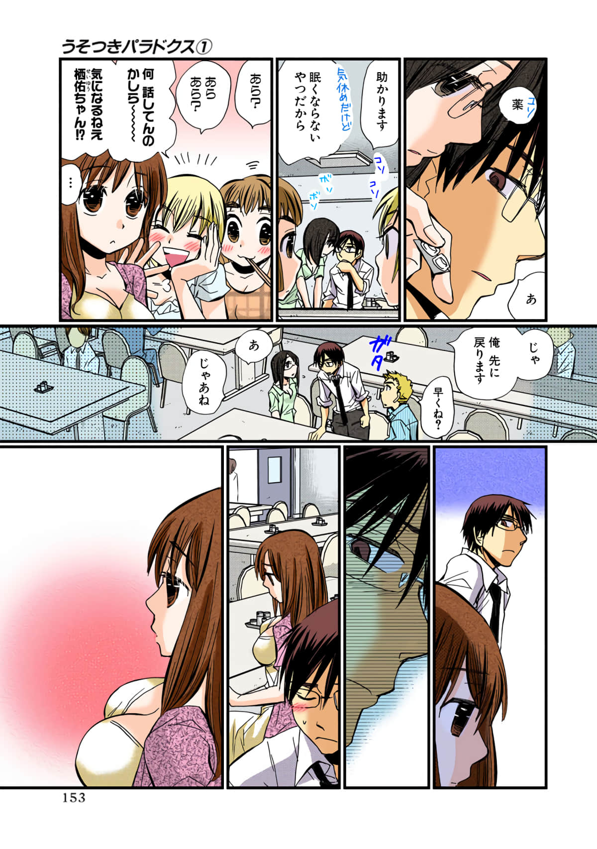 Page 153