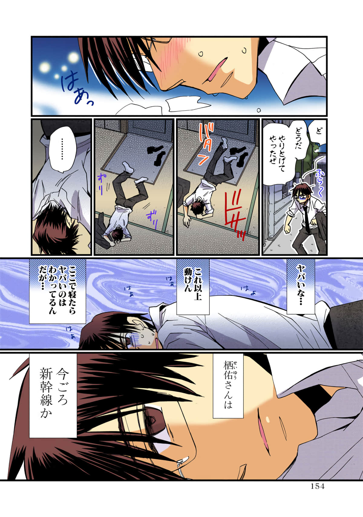 Page 154