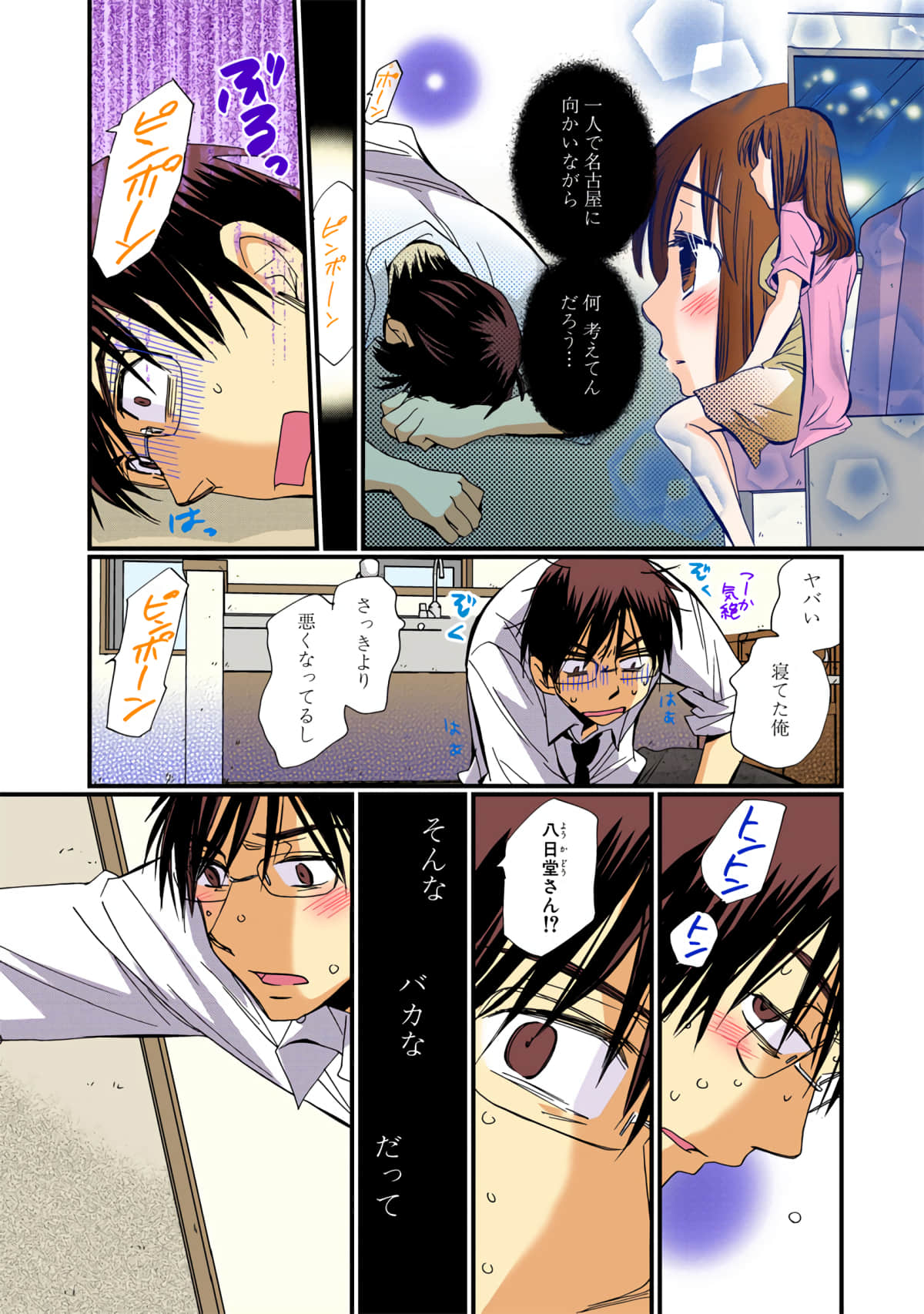 Page 155