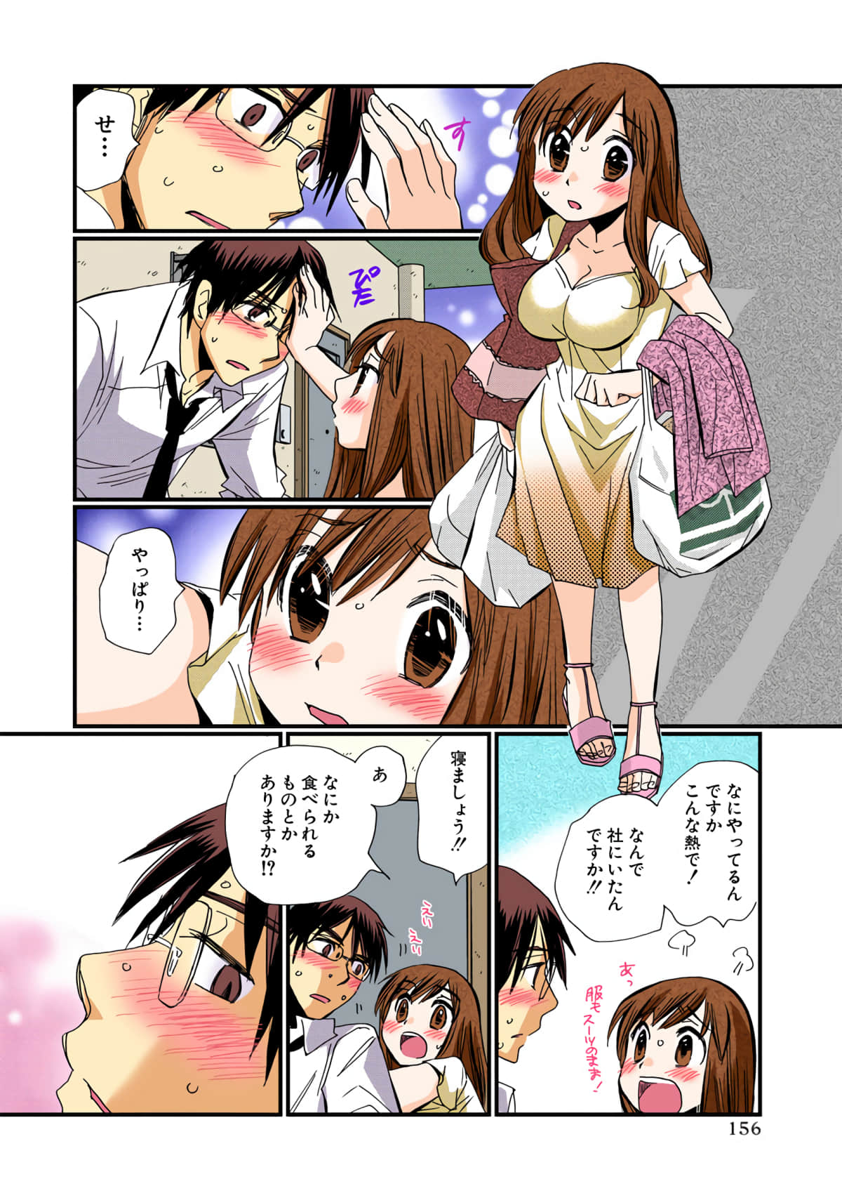 Page 156