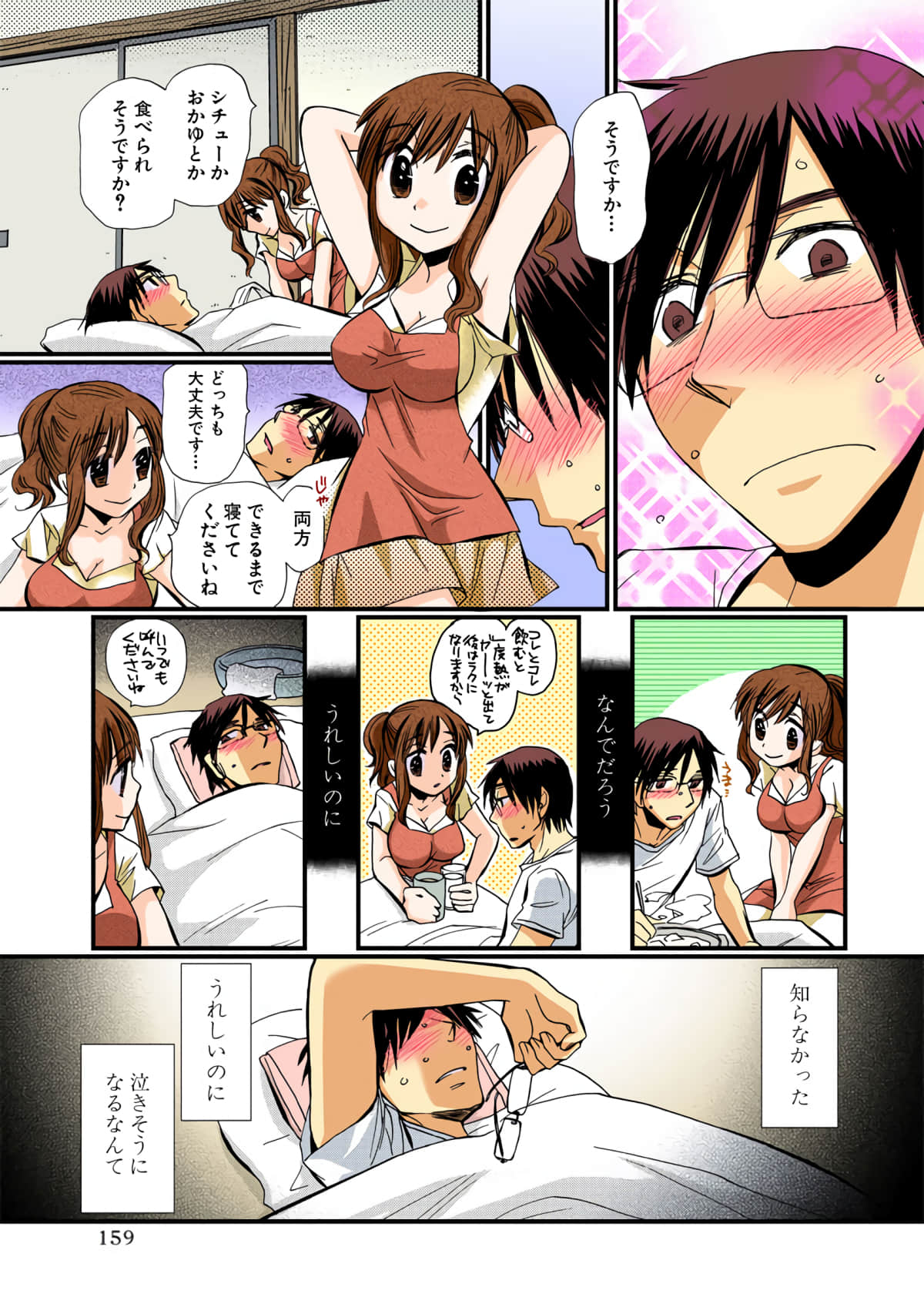 Page 159