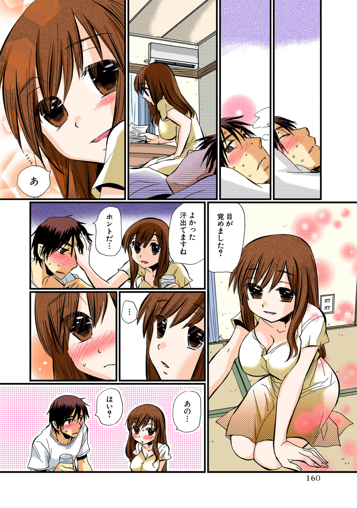 Page 160