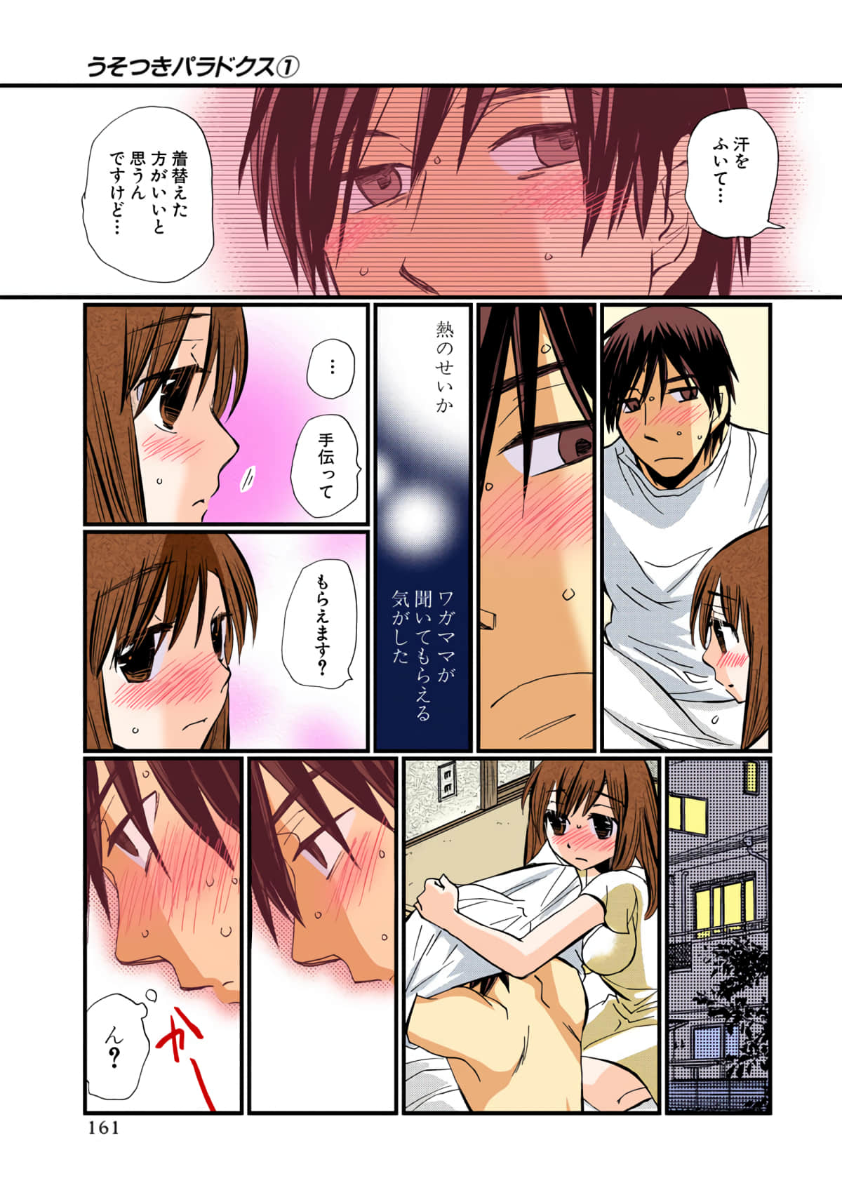Page 161