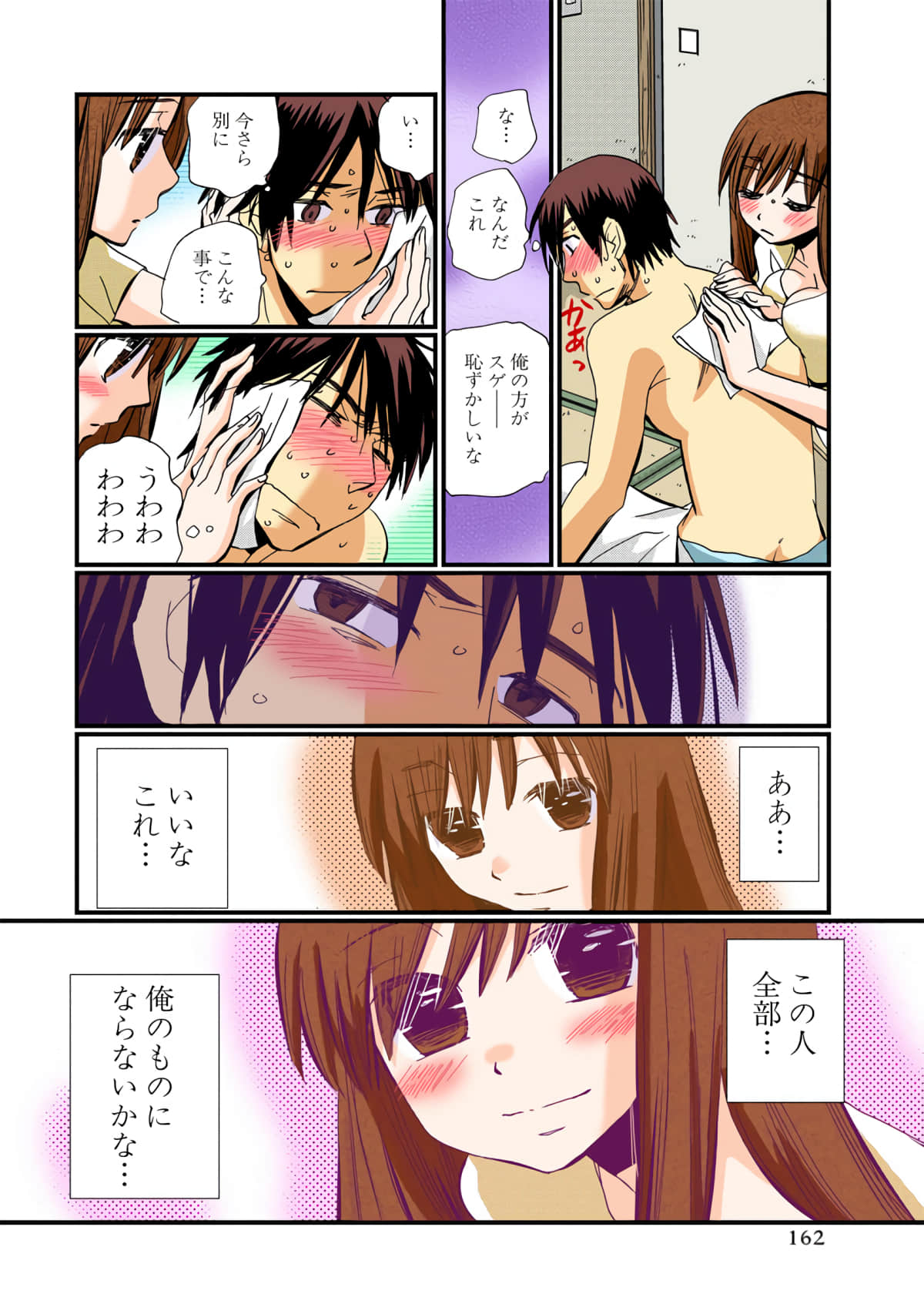 Page 162