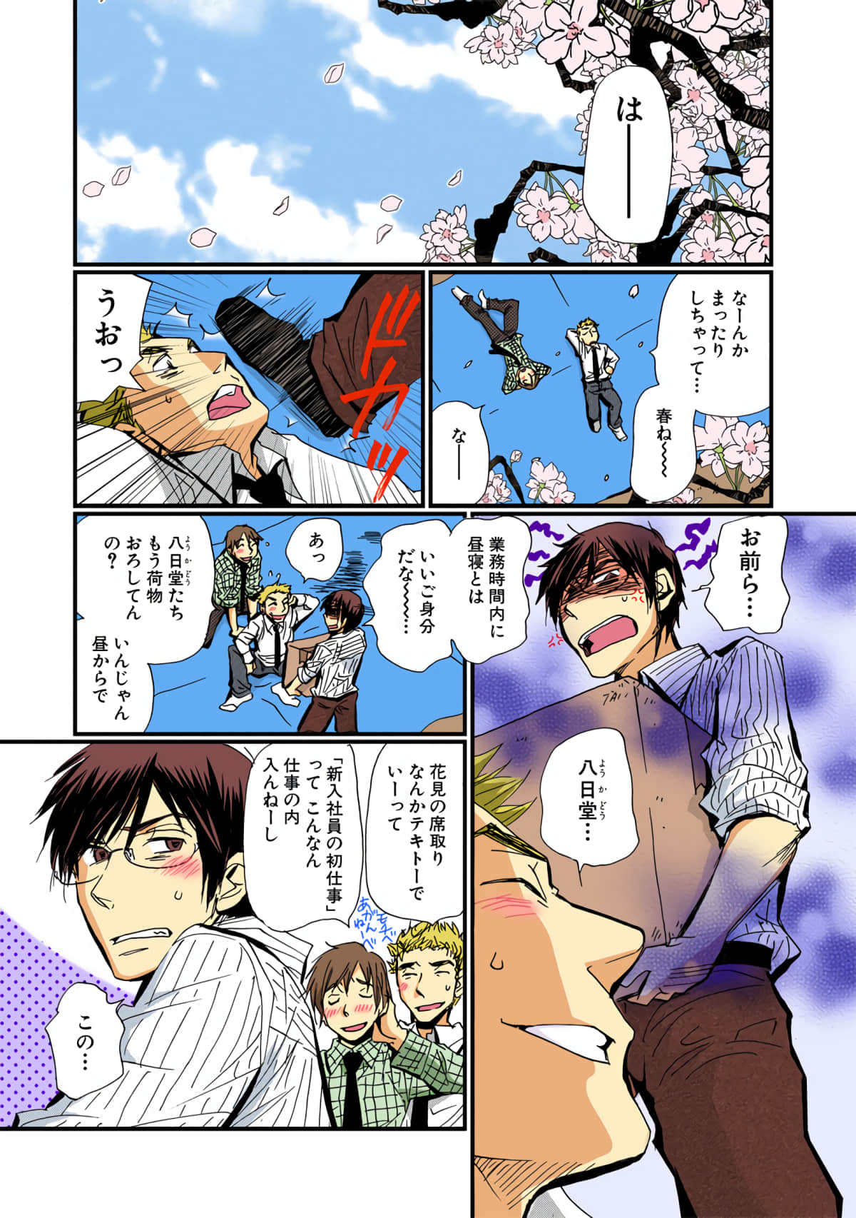 Page 172