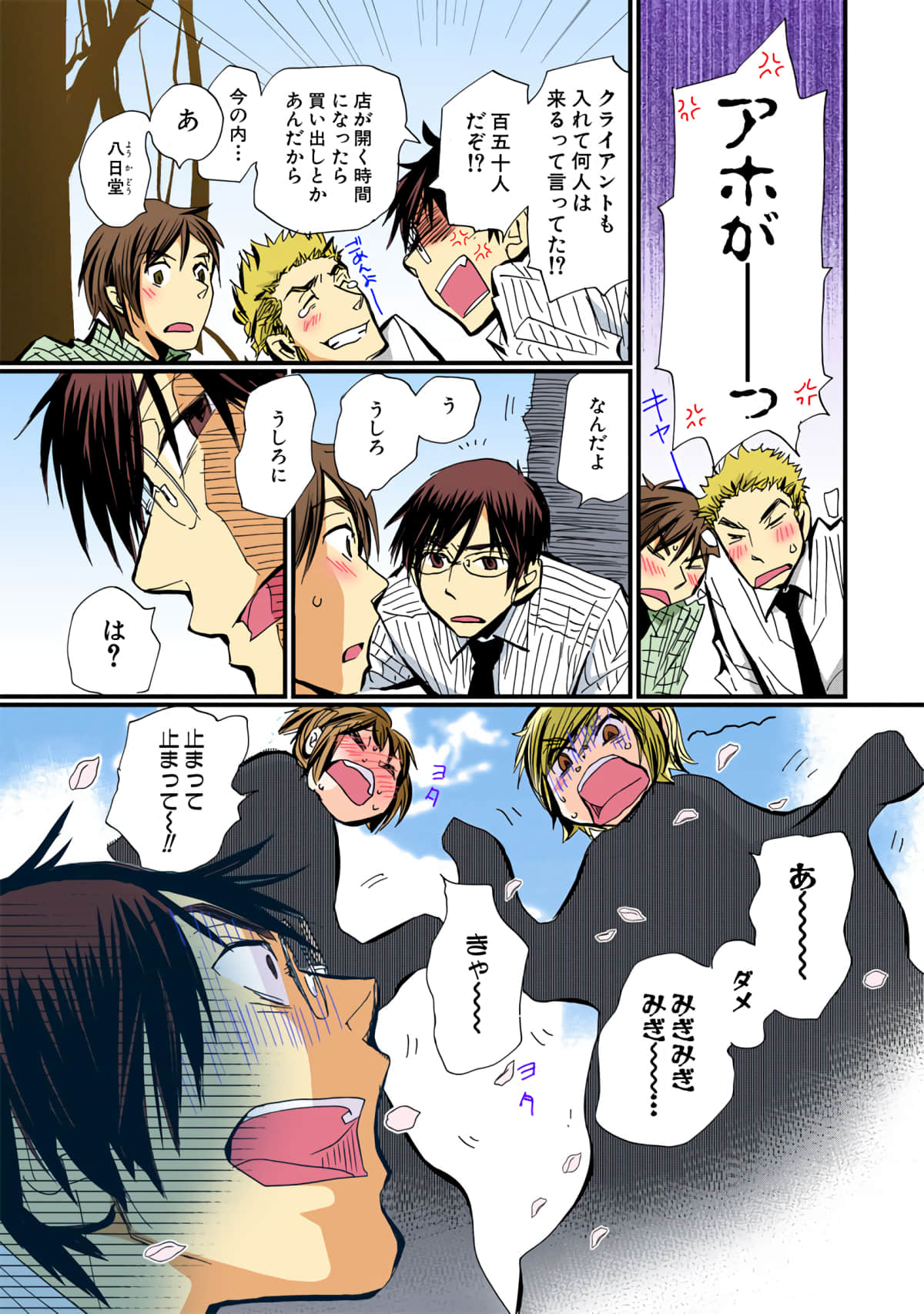 Page 173