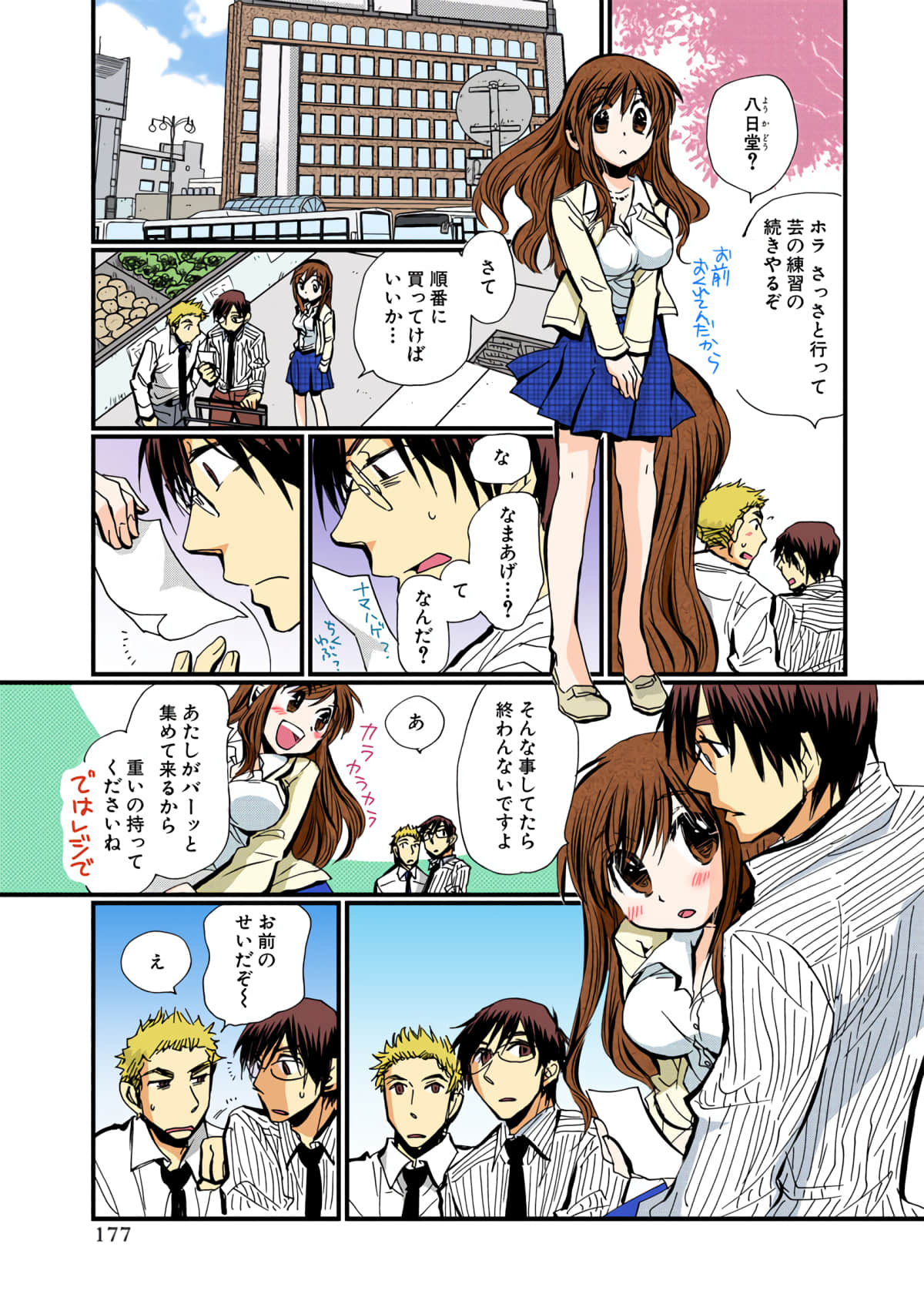 Page 177