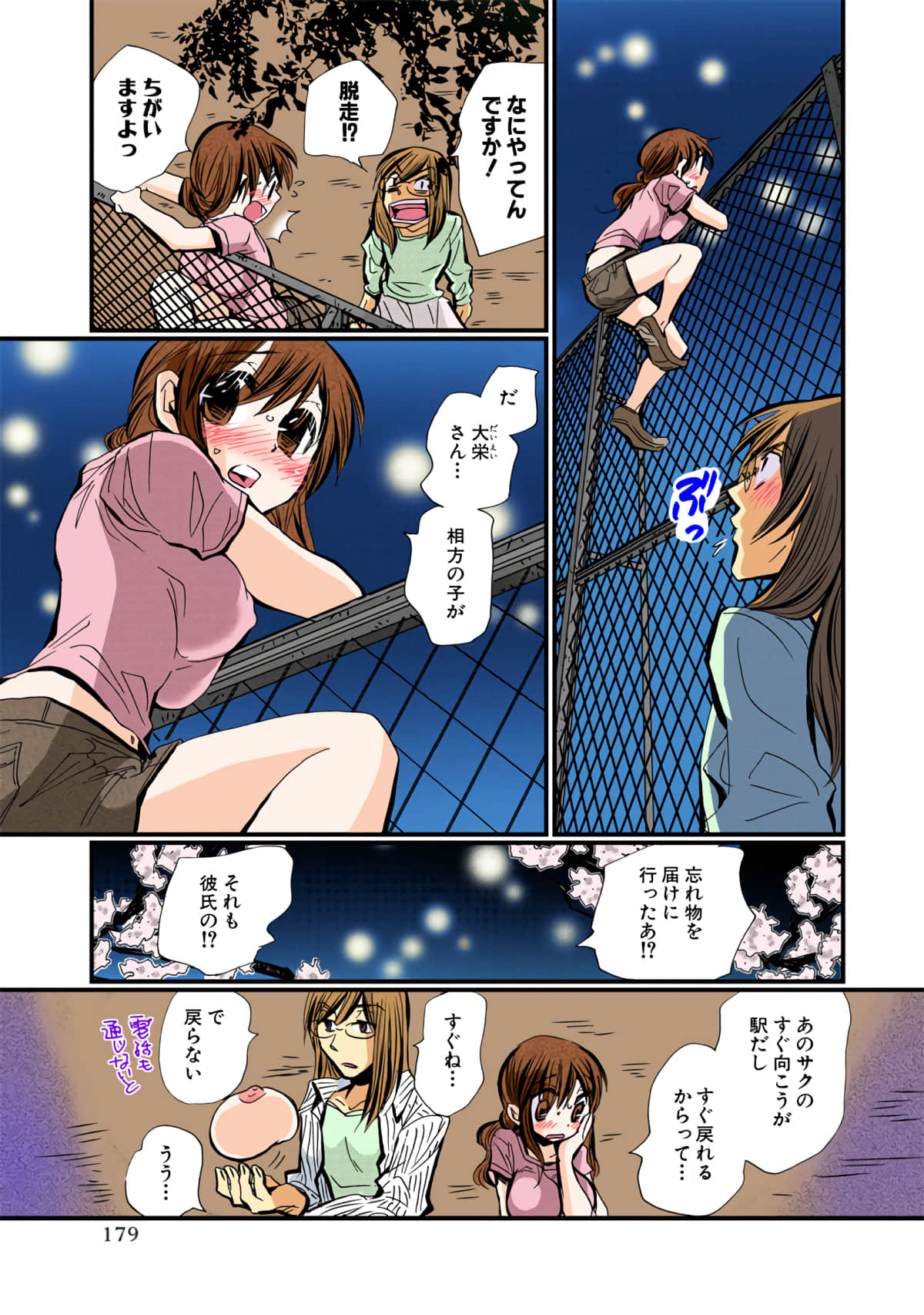 Page 179