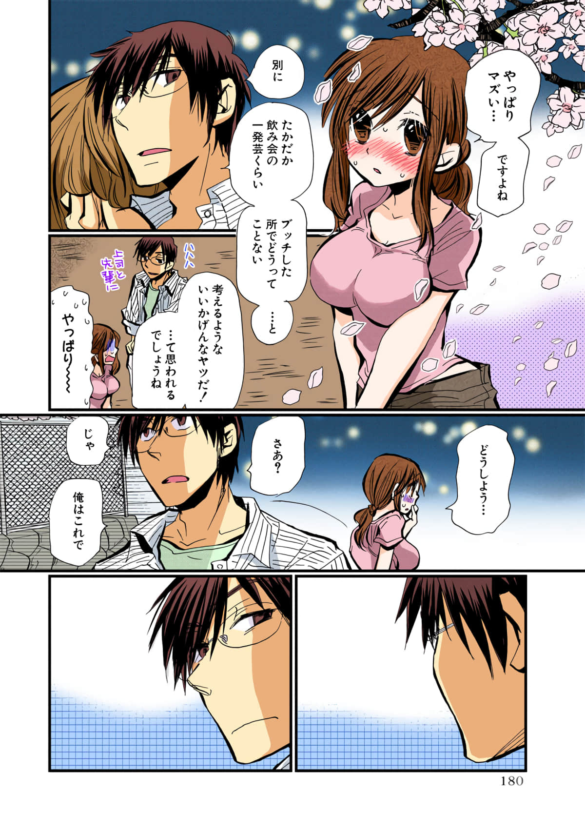 Page 180
