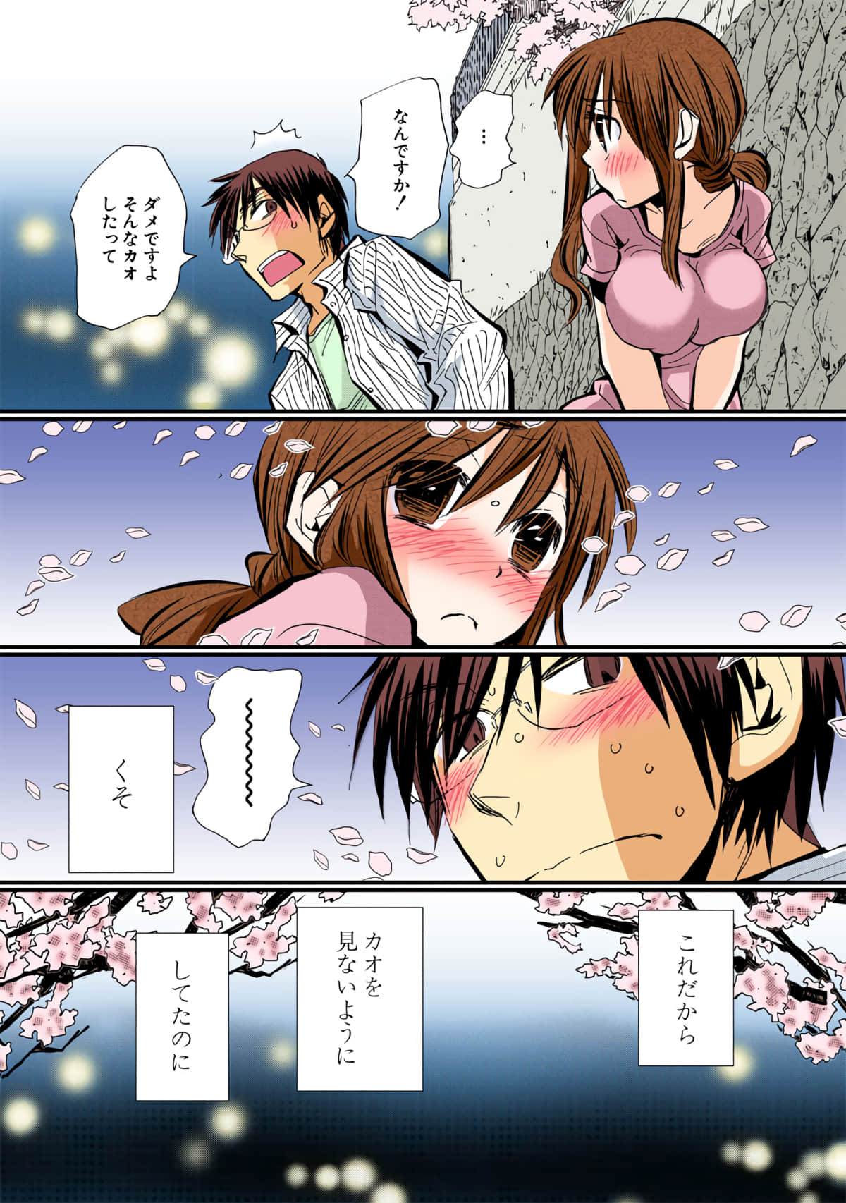 Page 181