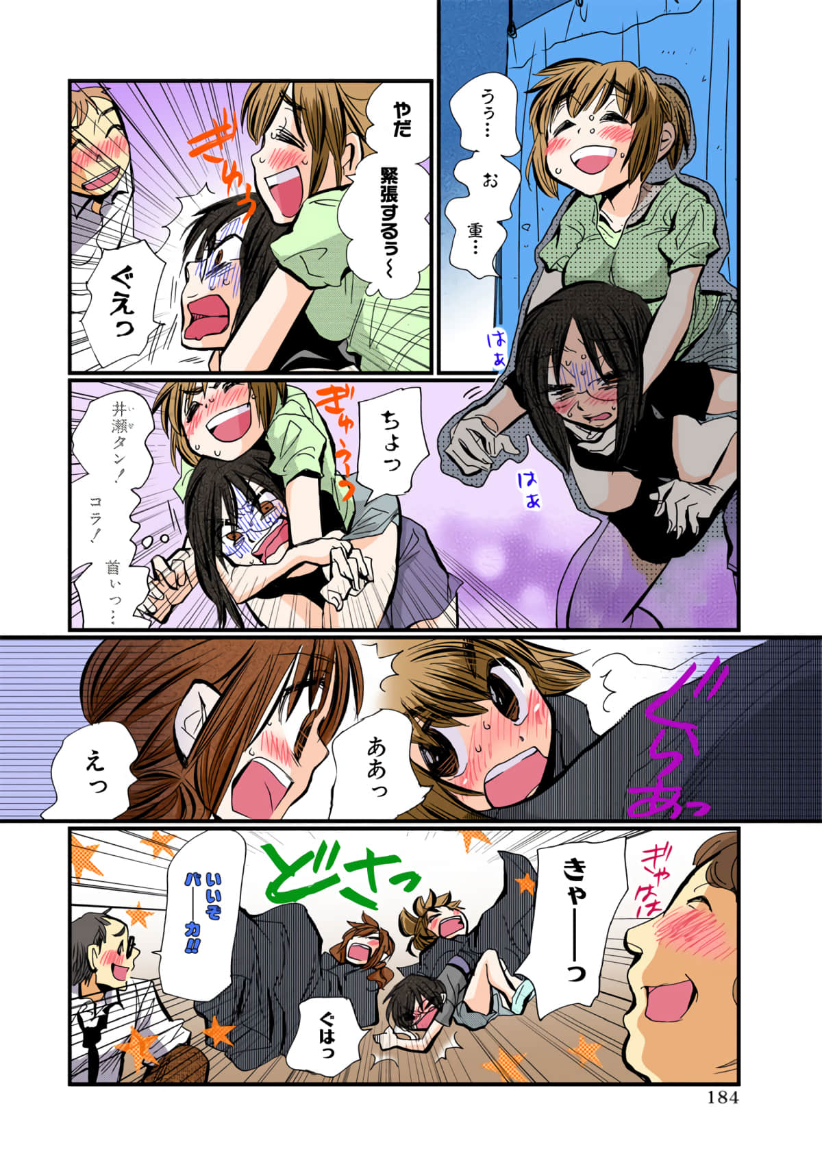 Page 184