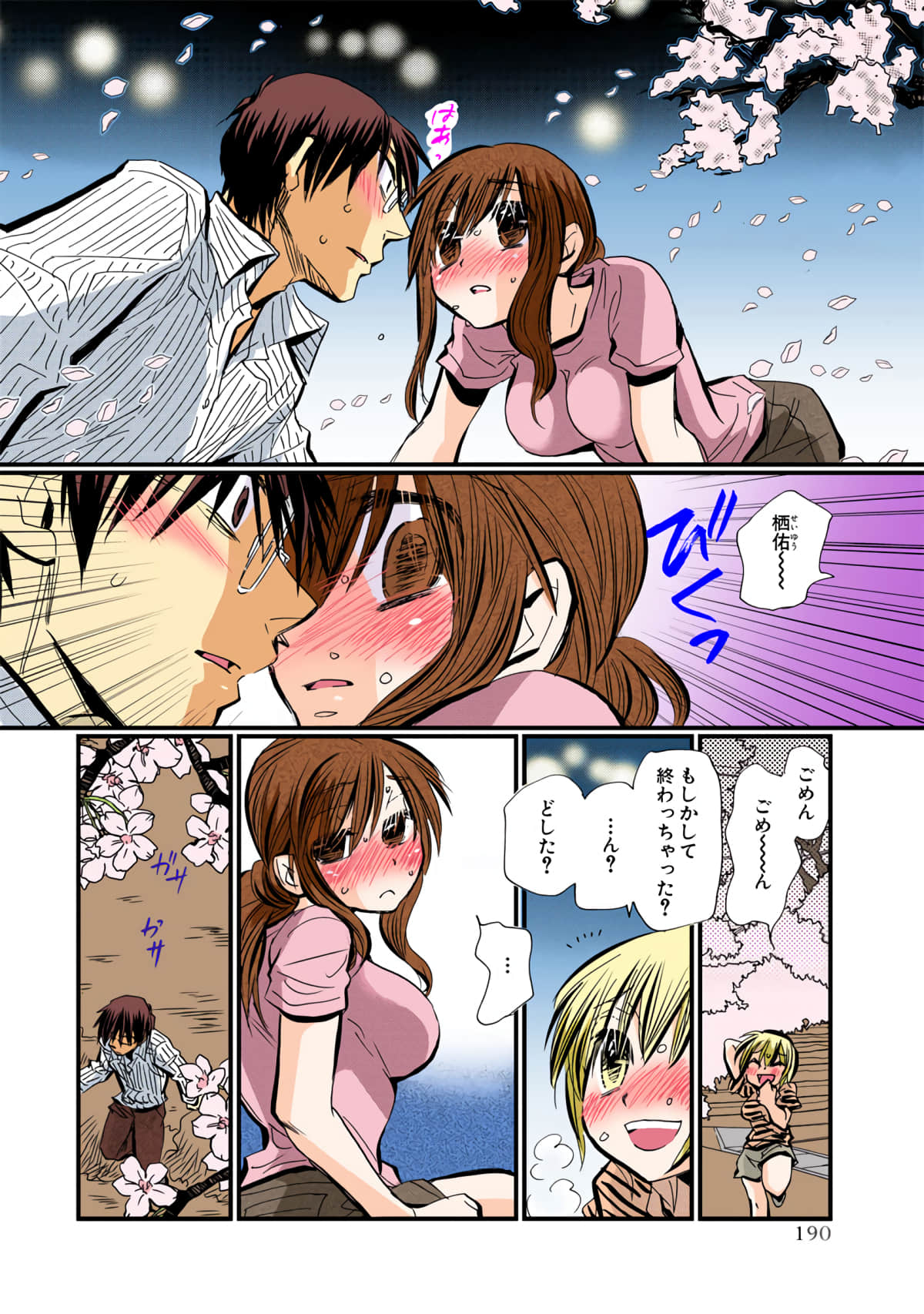 Page 190