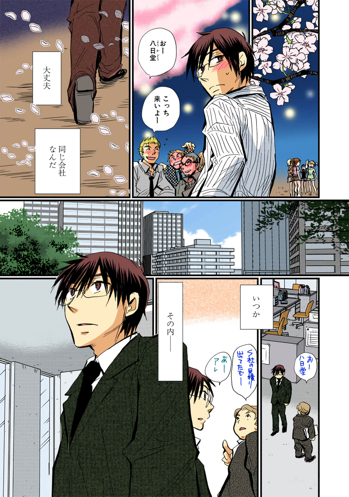 Page 191