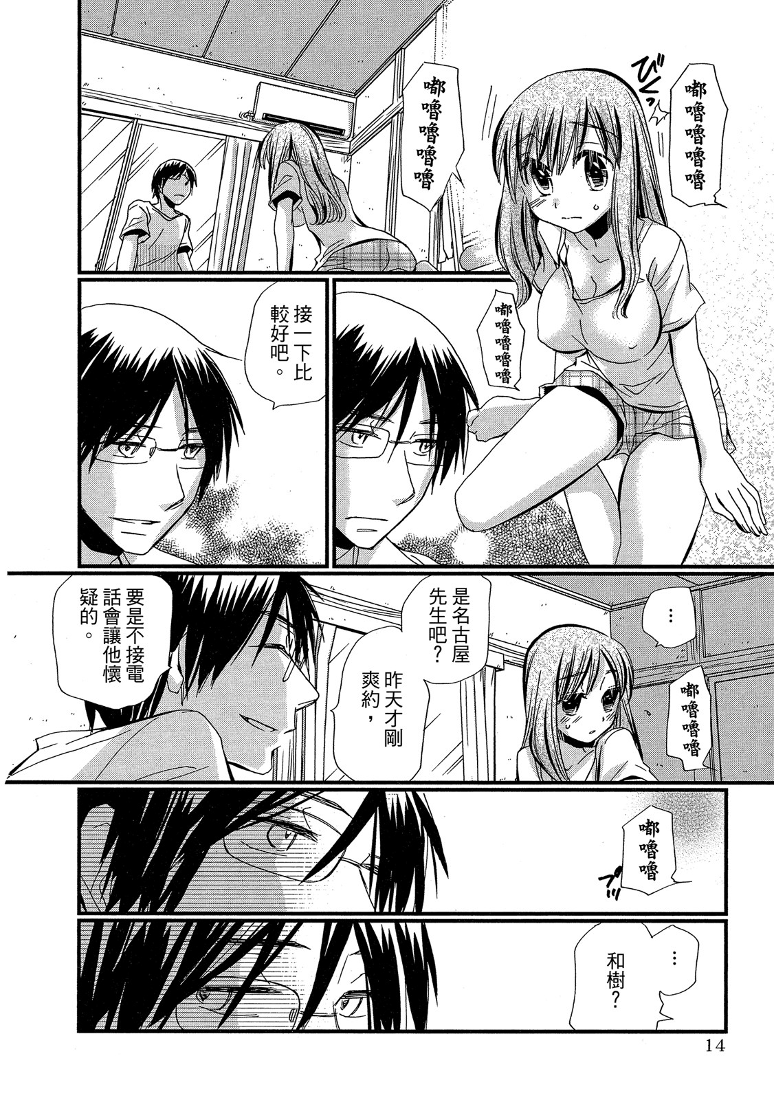Page 15