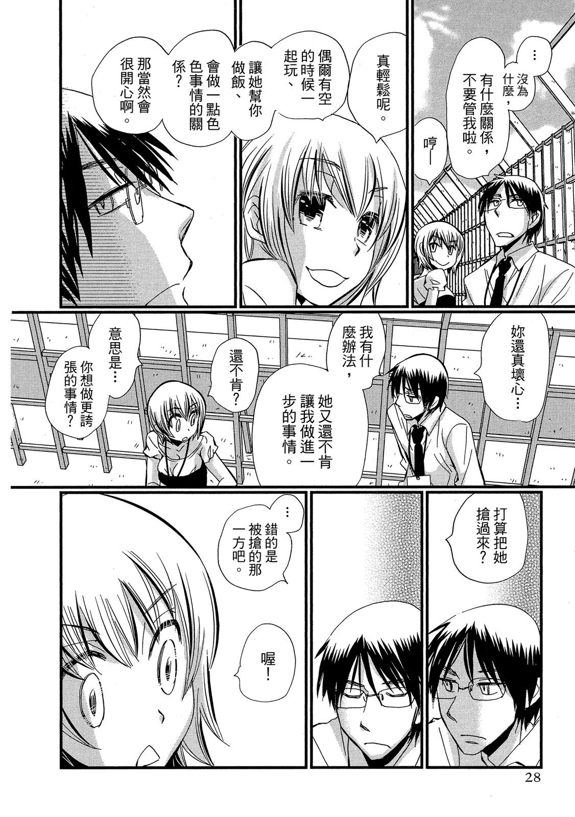 Page 29