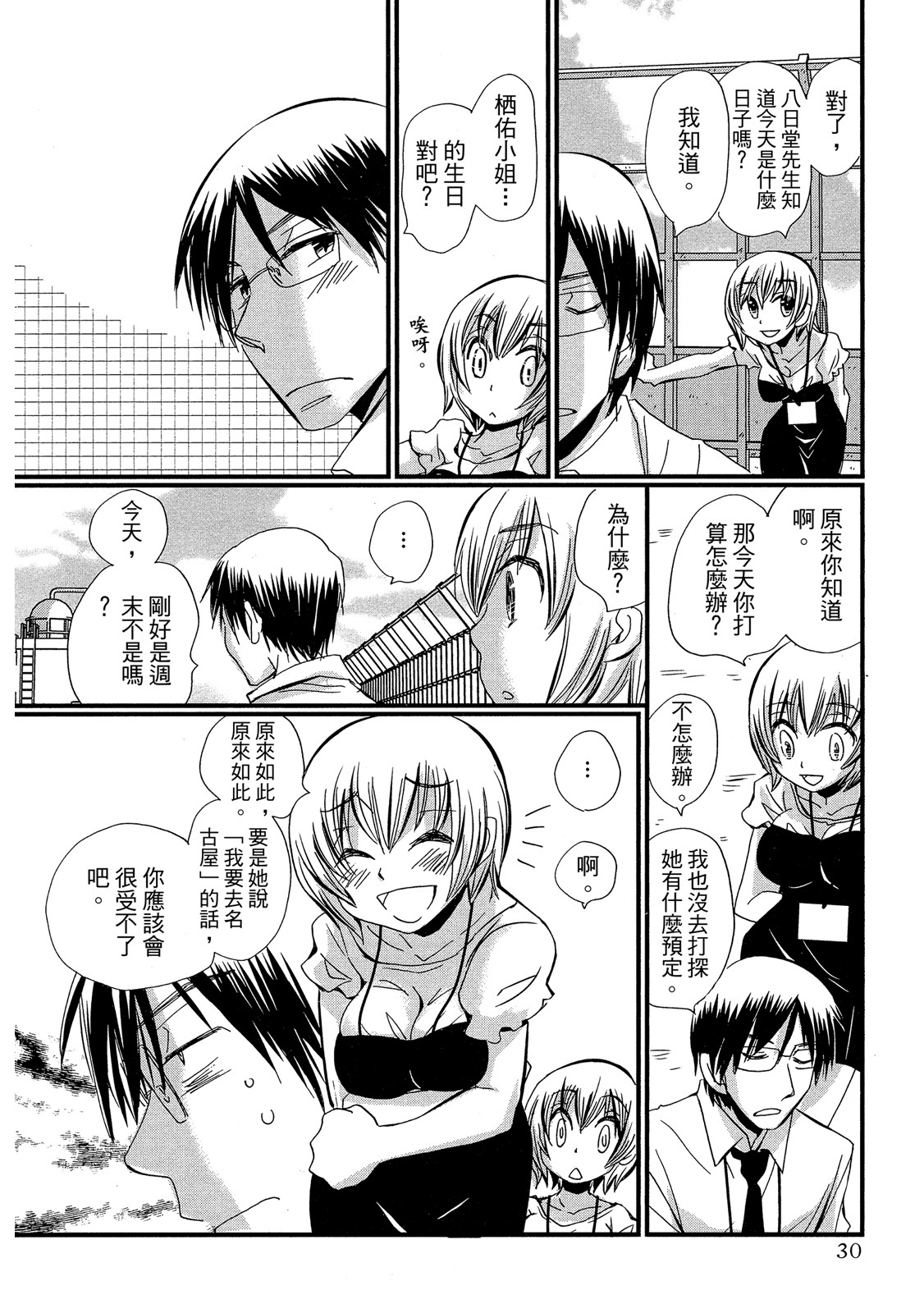 Page 31