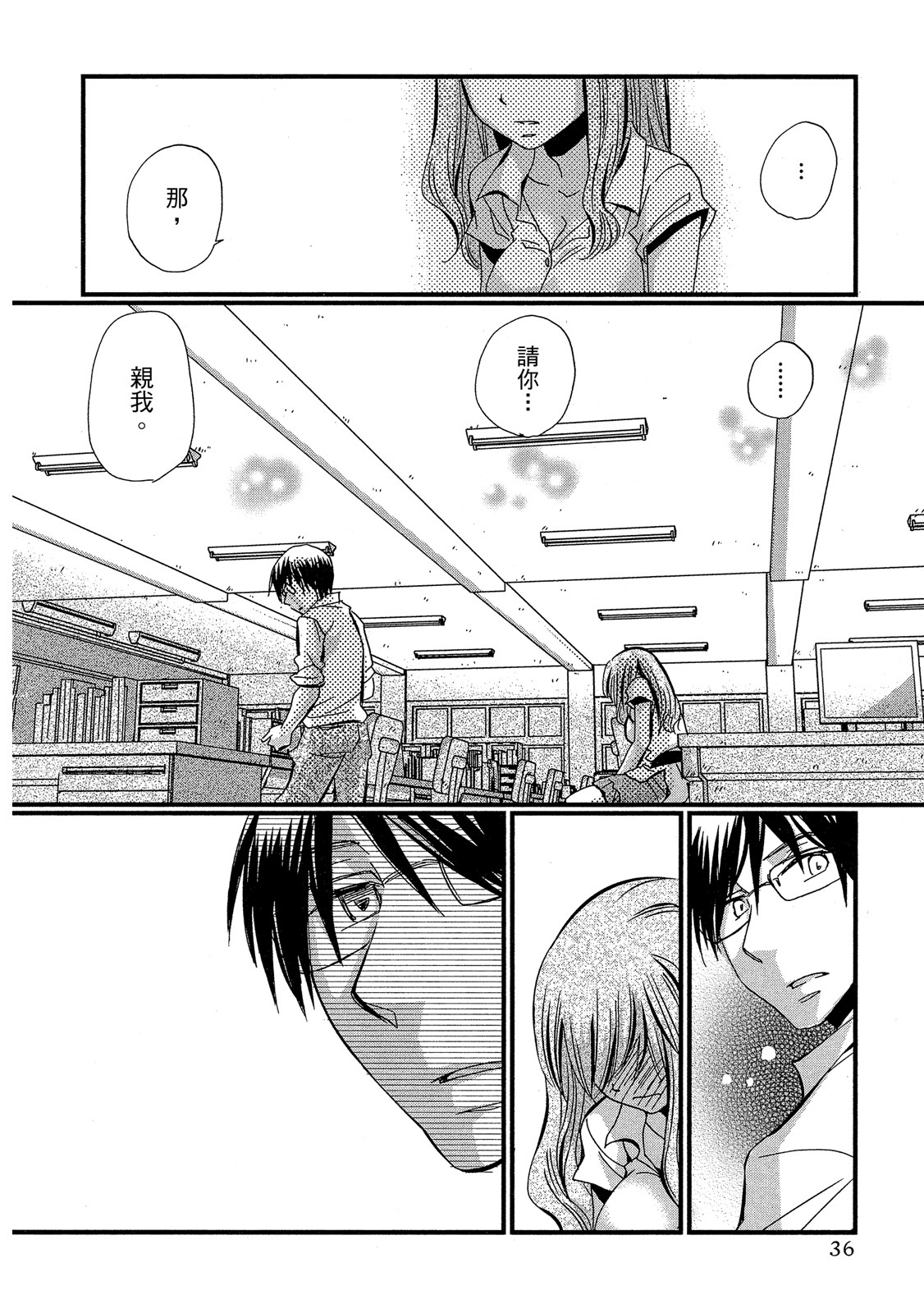 Page 37