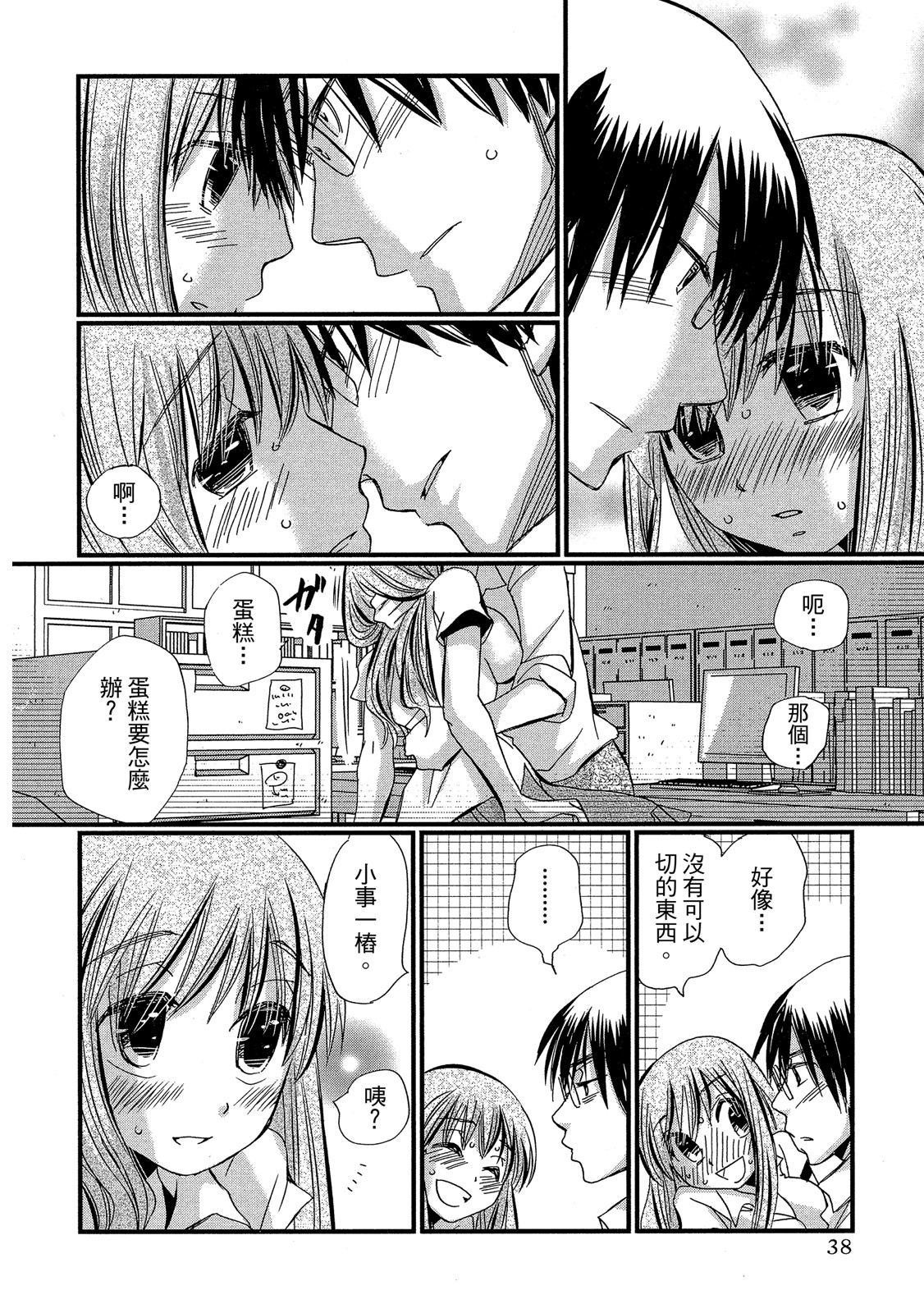 Page 39