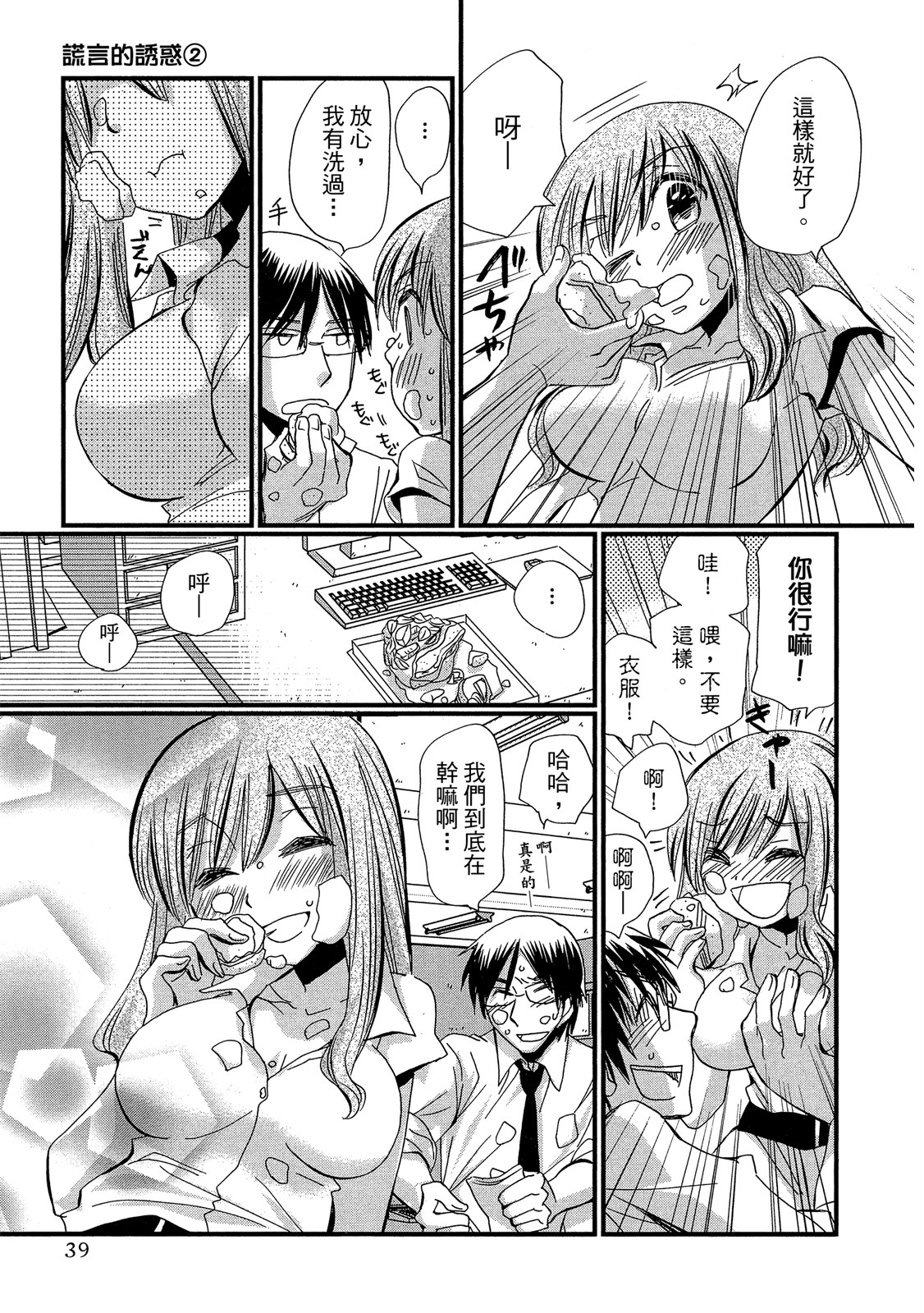 Page 40