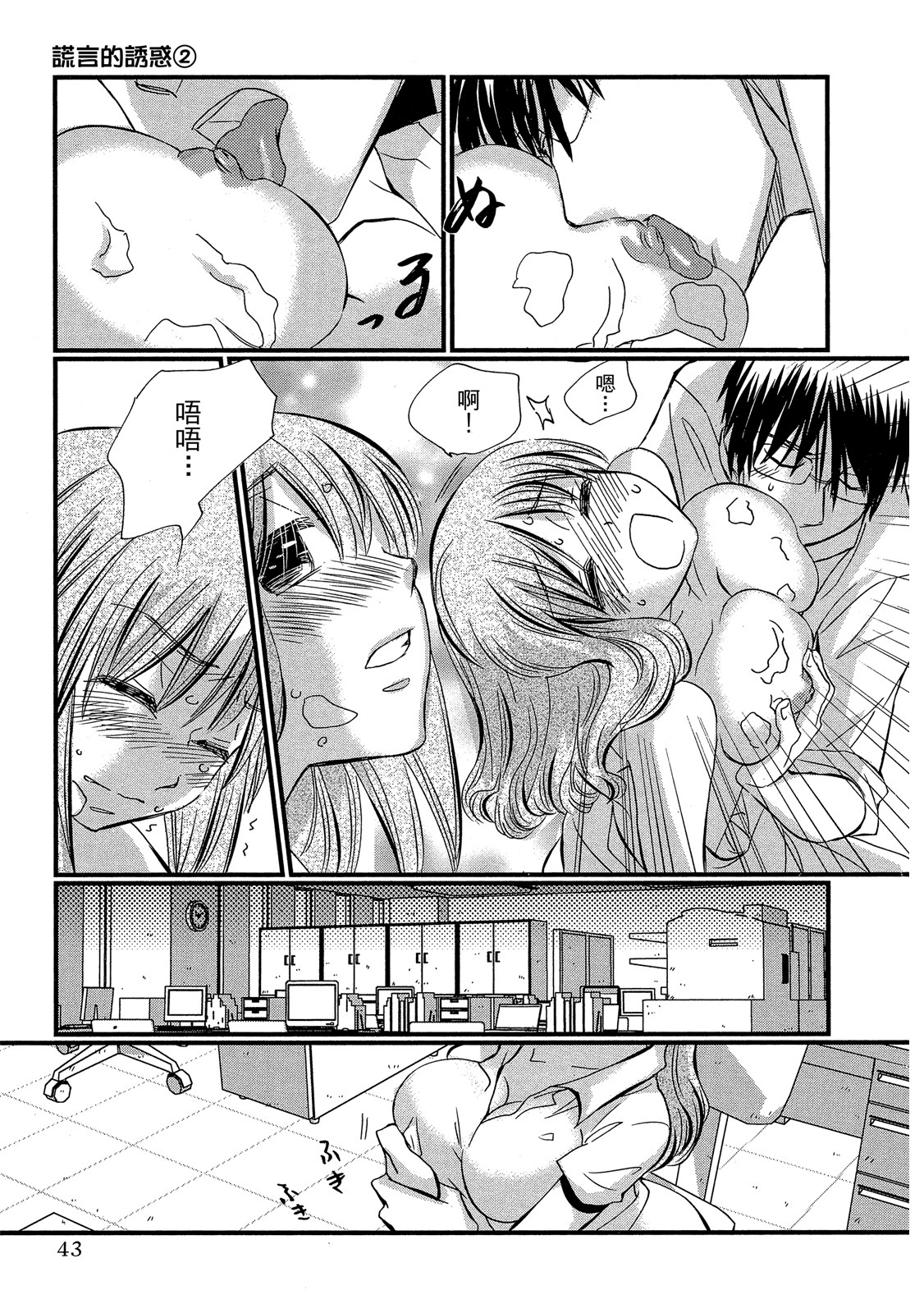 Page 44