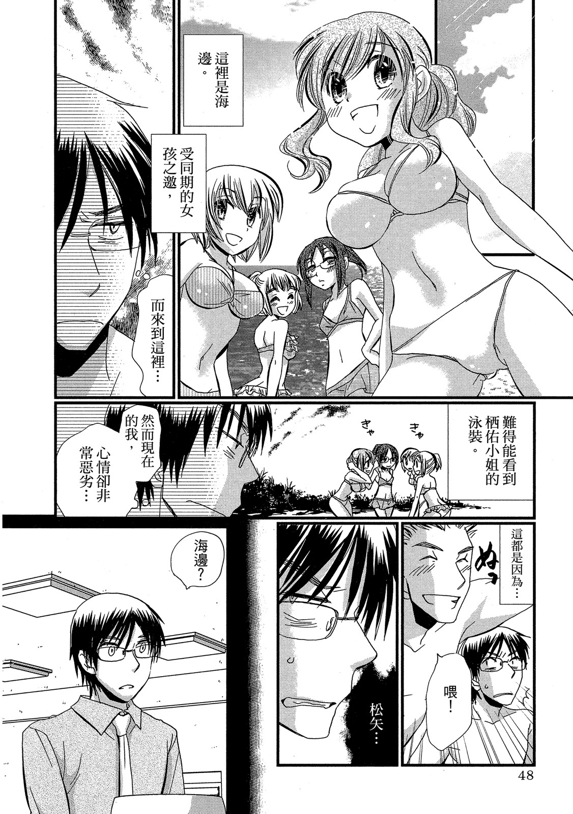 Page 49