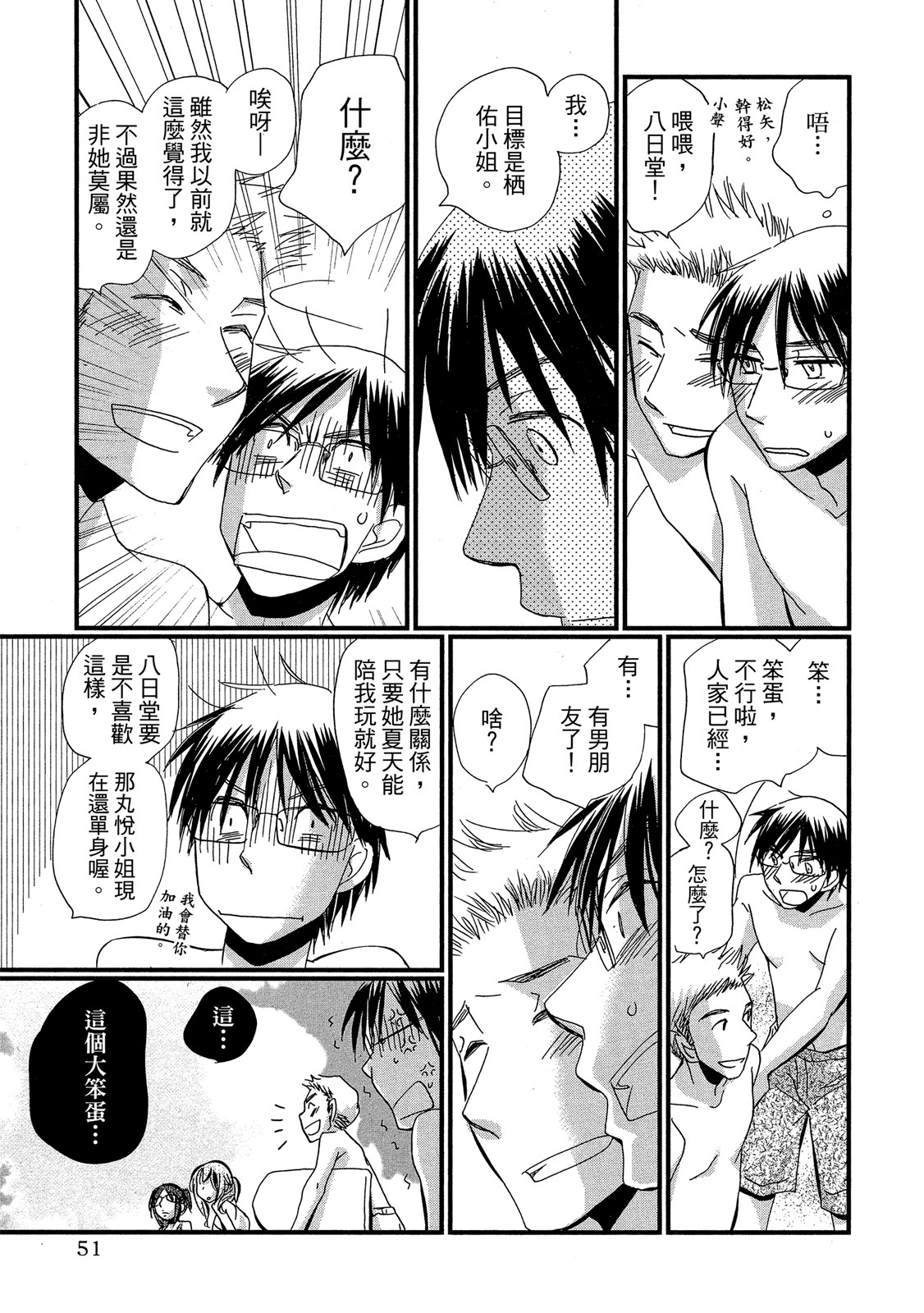 Page 52