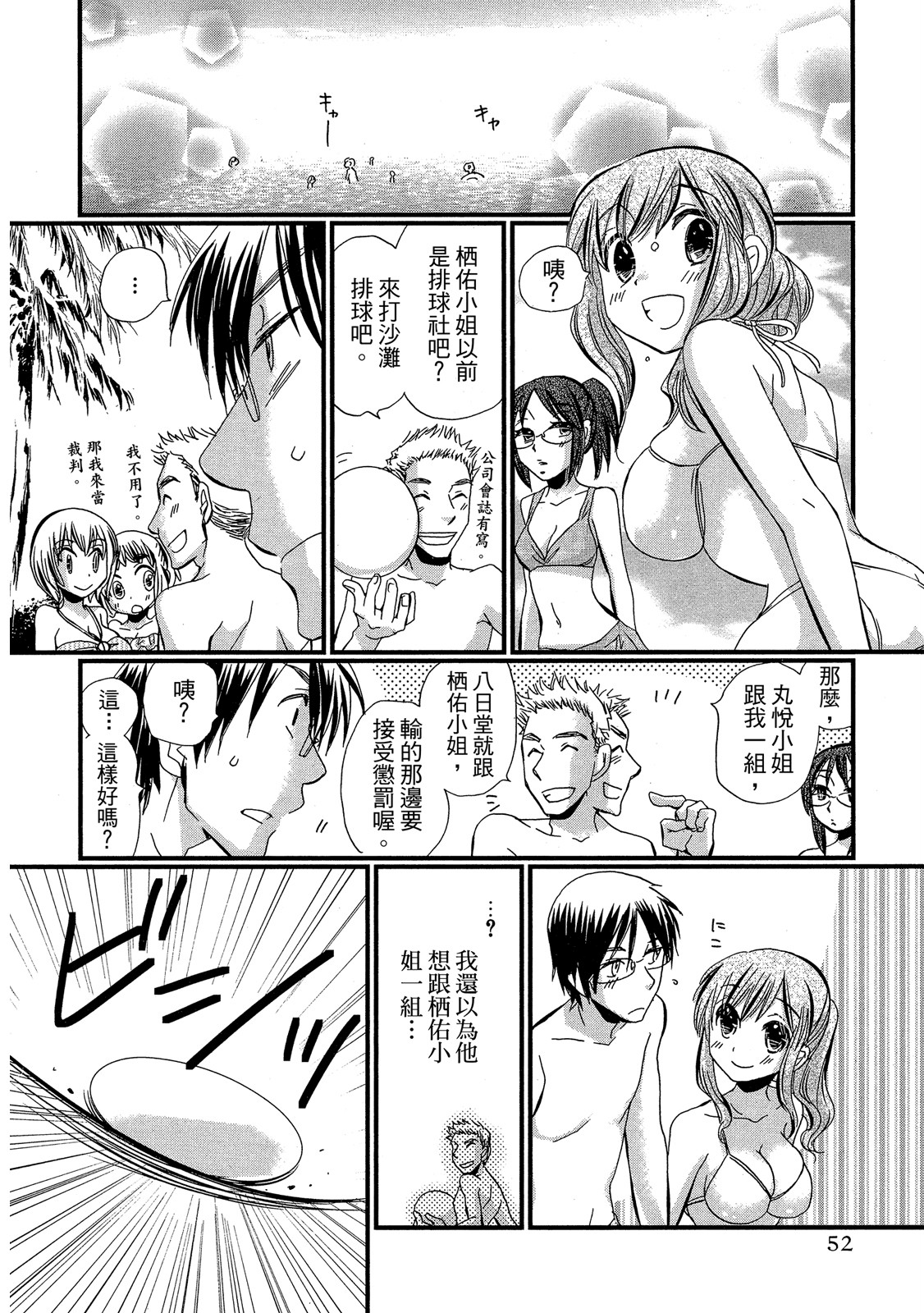Page 53