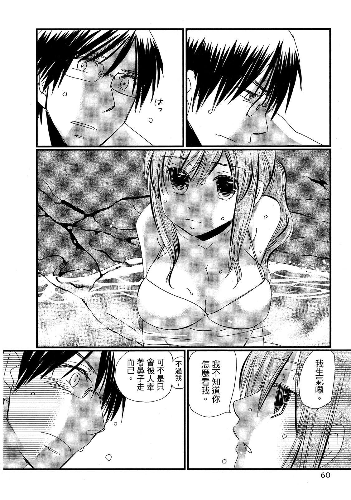 Page 61