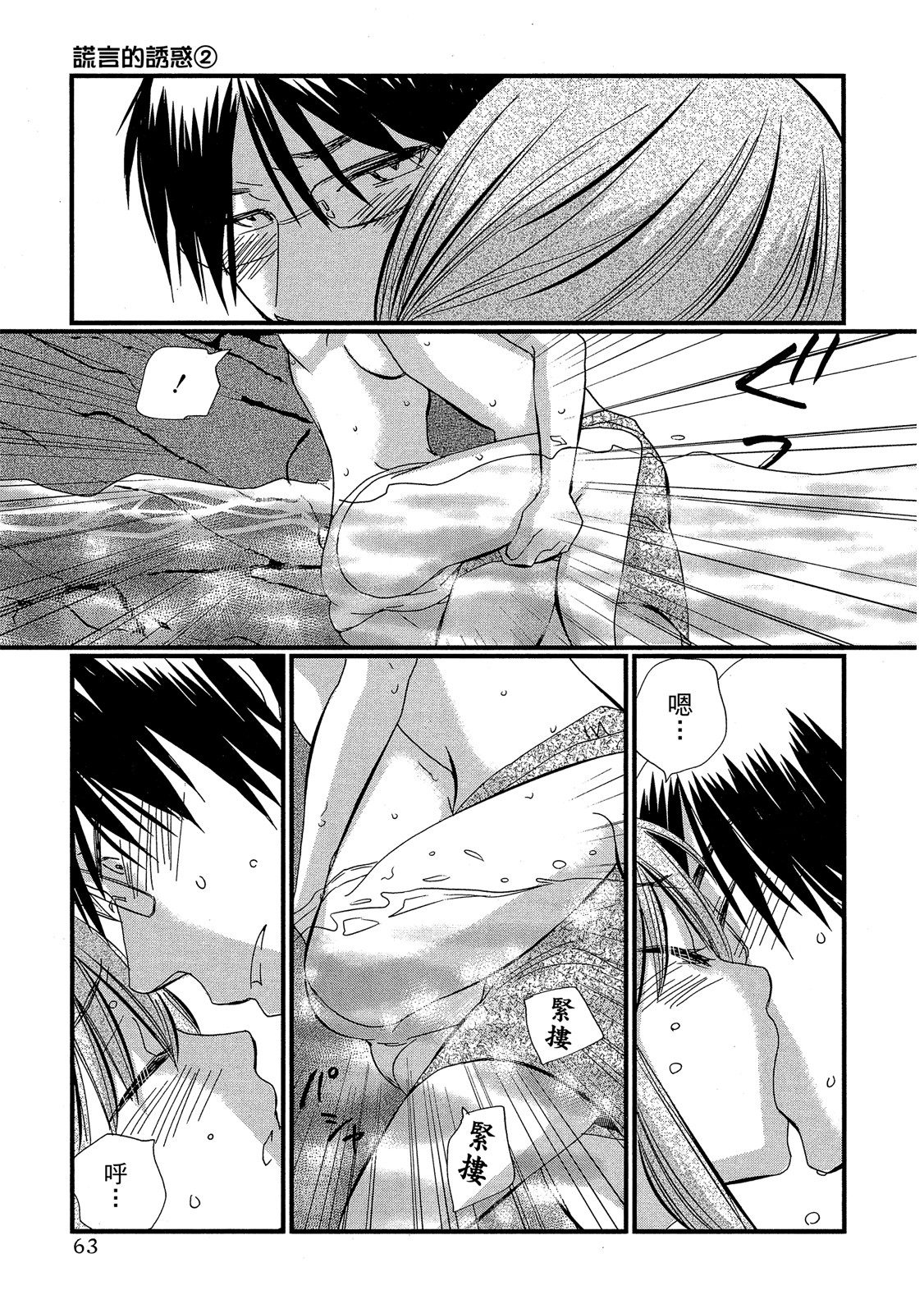 Page 64