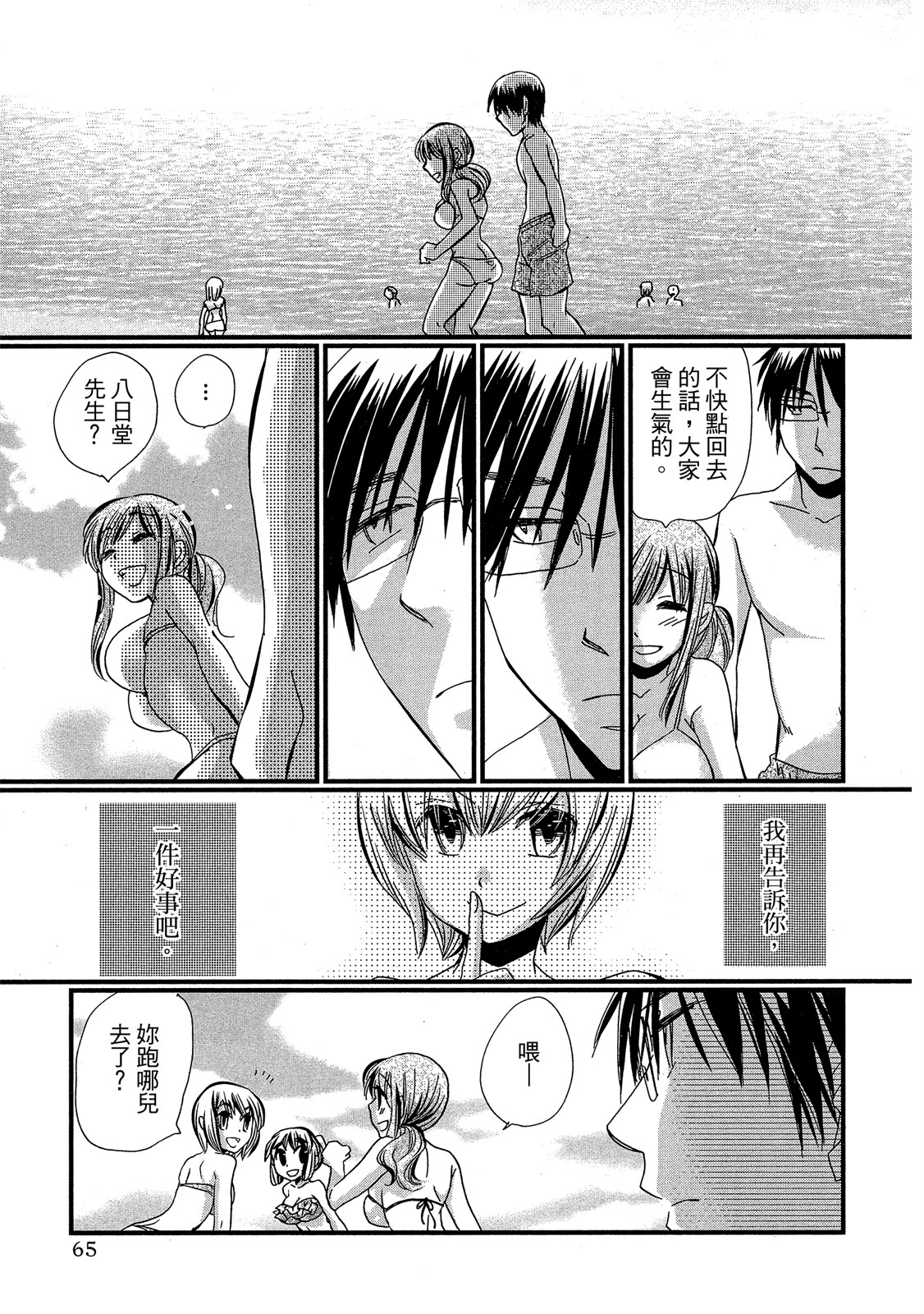 Page 66