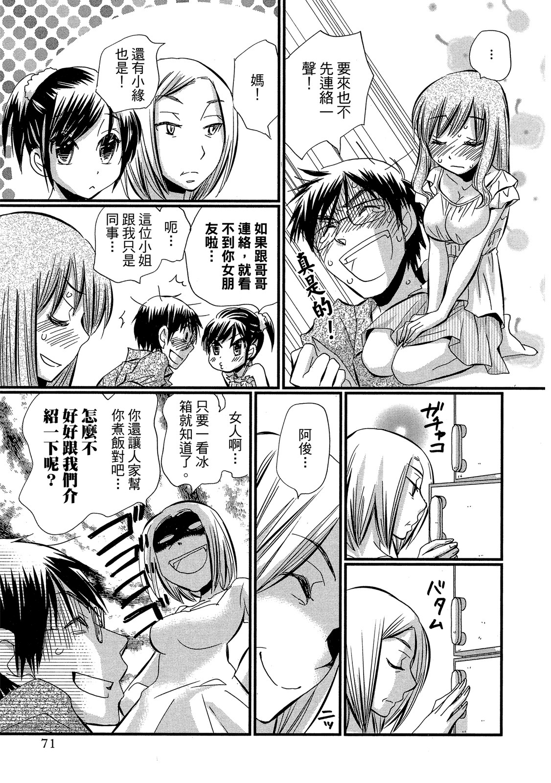 Page 72