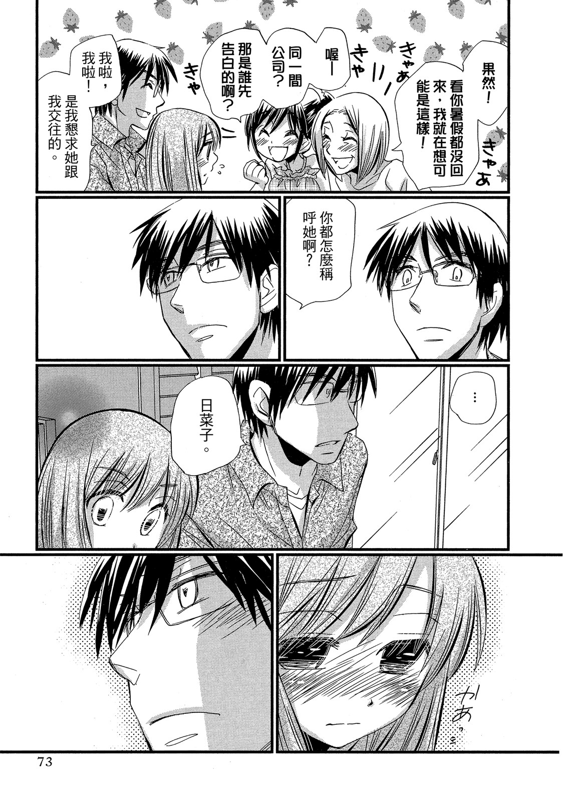 Page 74