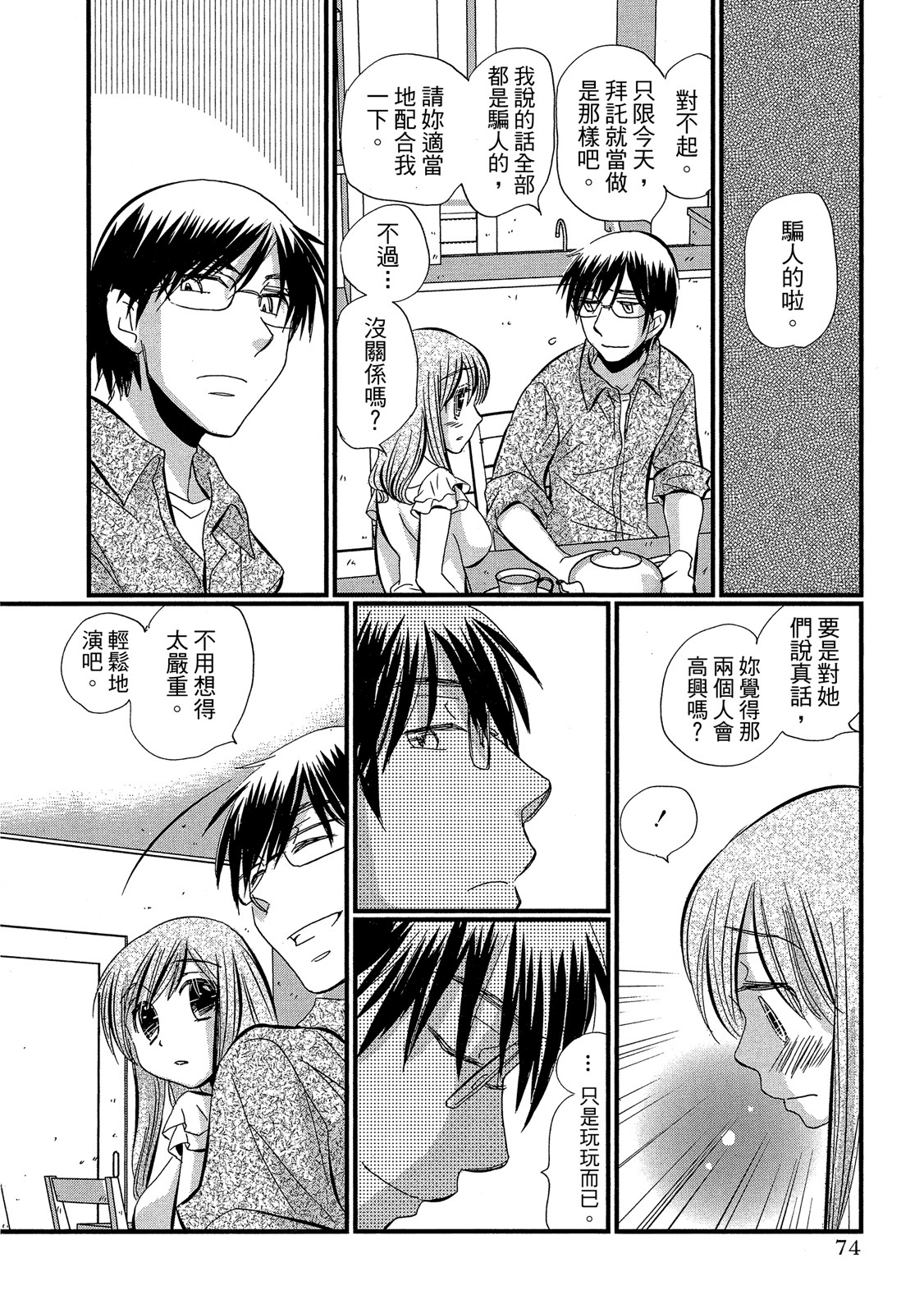 Page 75