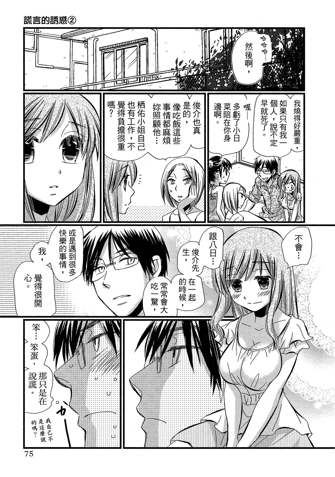 Page 76