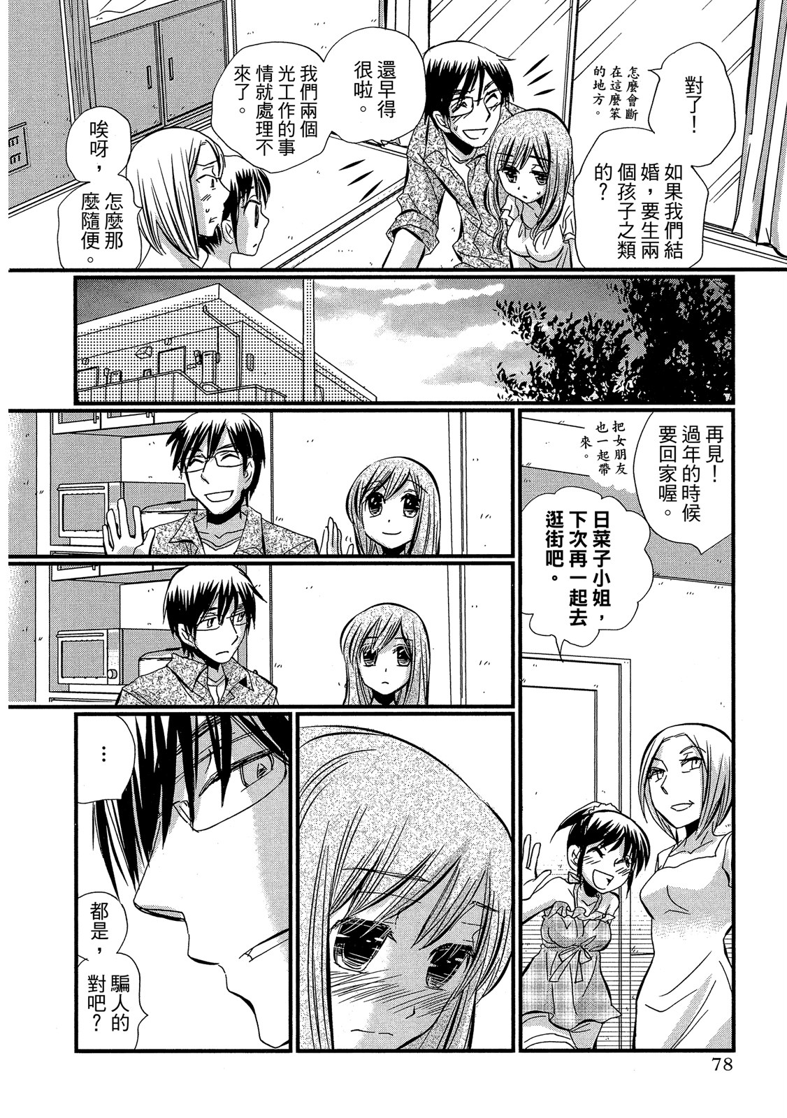 Page 79