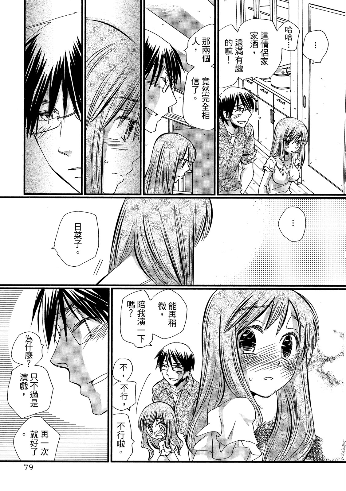Page 80