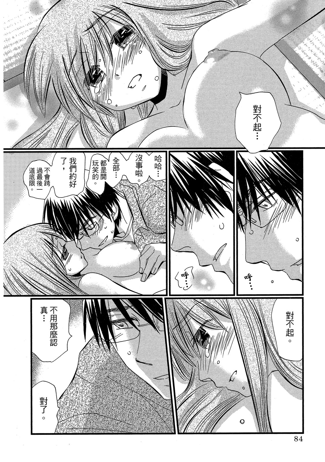Page 85