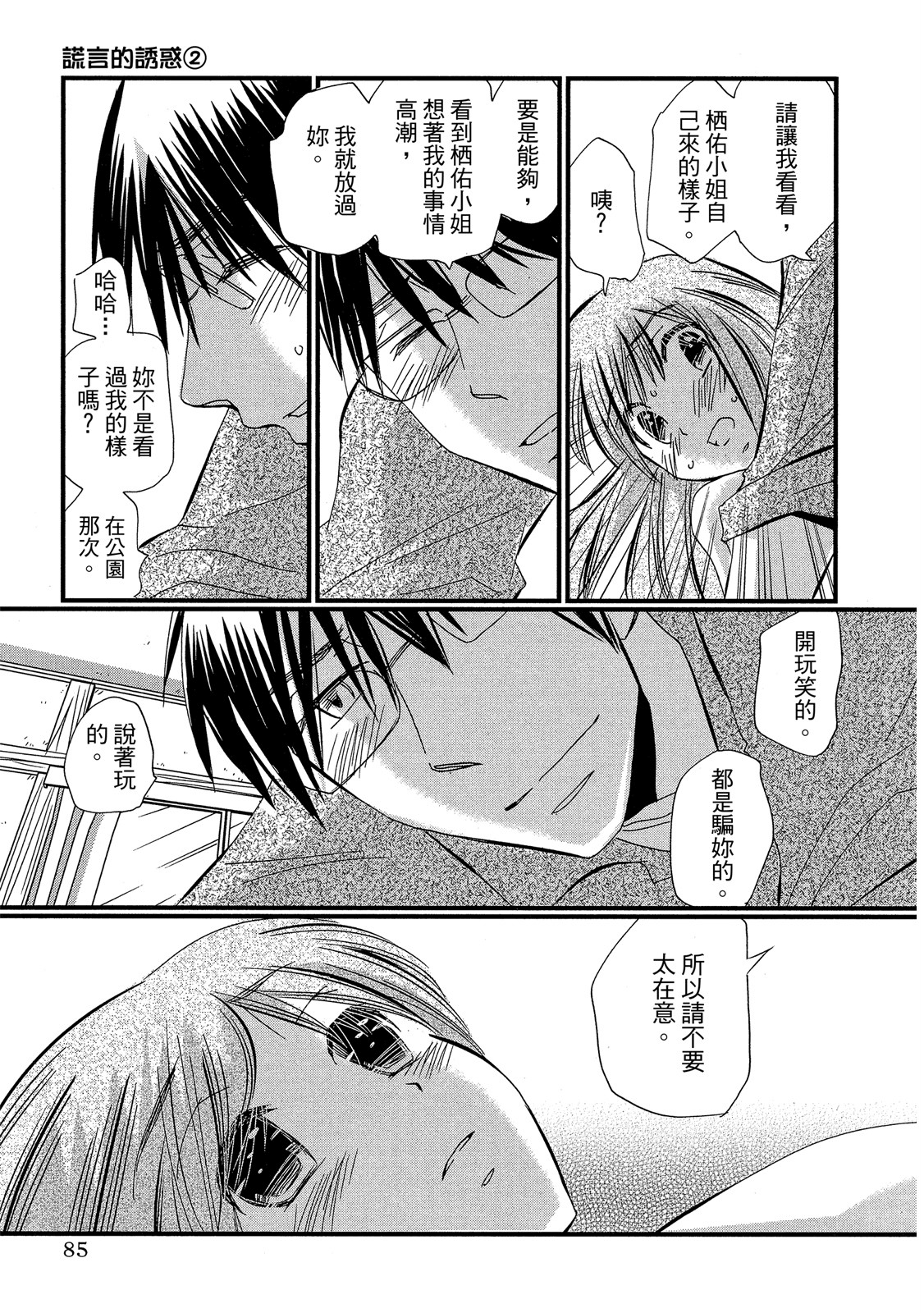 Page 86