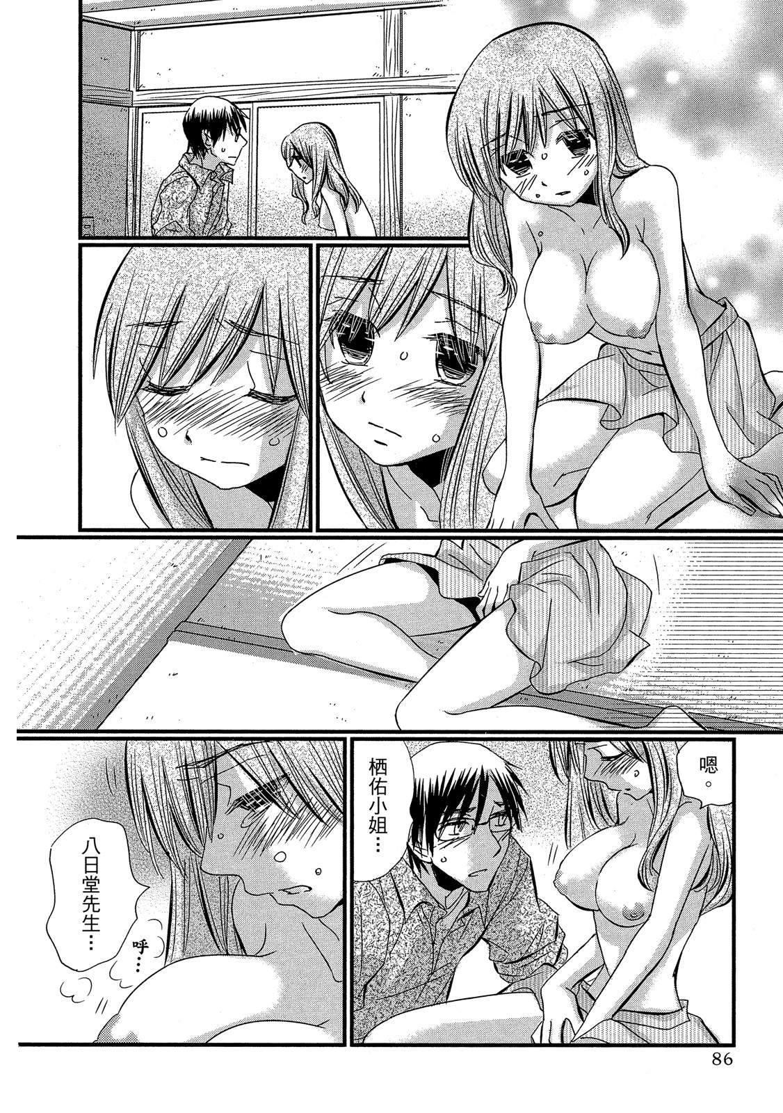 Page 87