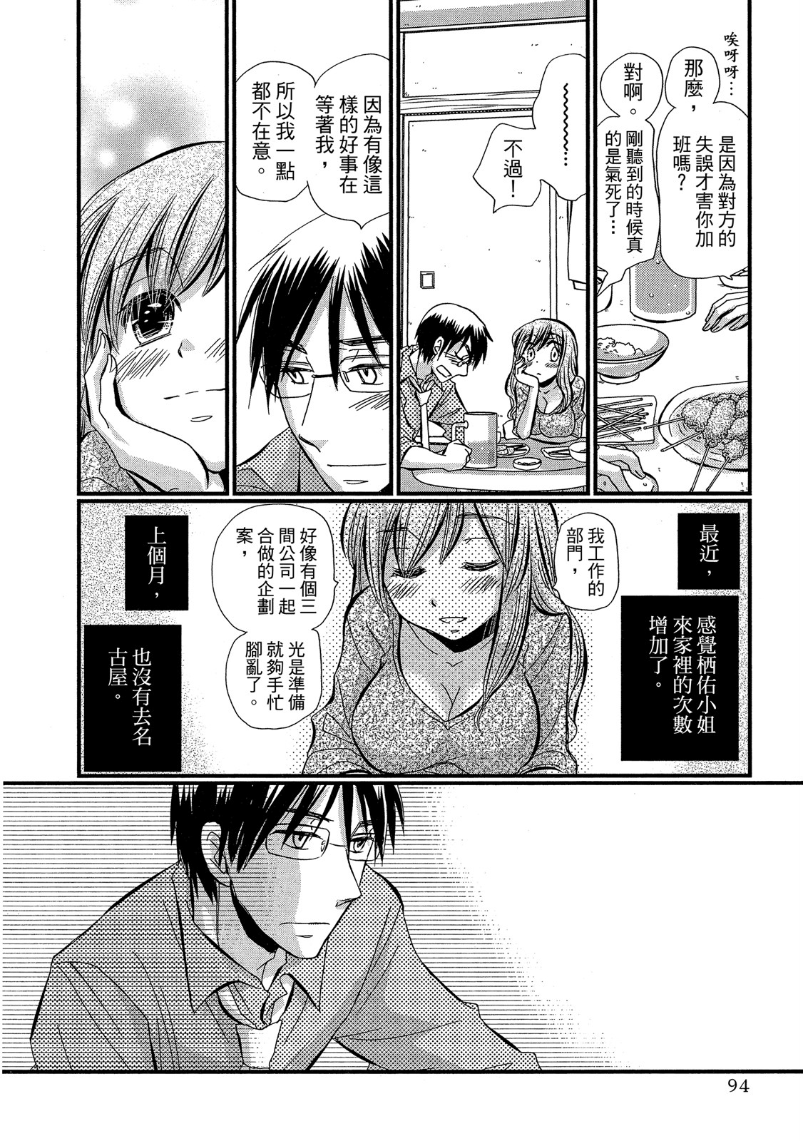 Page 95