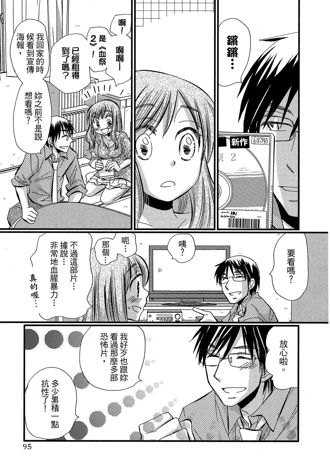 Page 96
