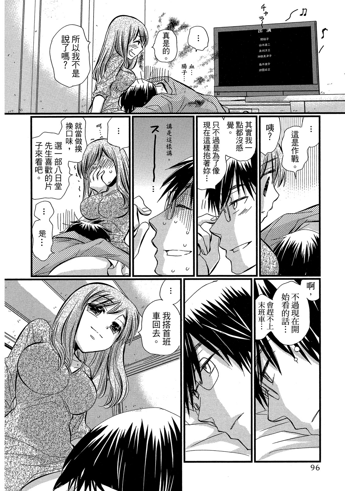 Page 97