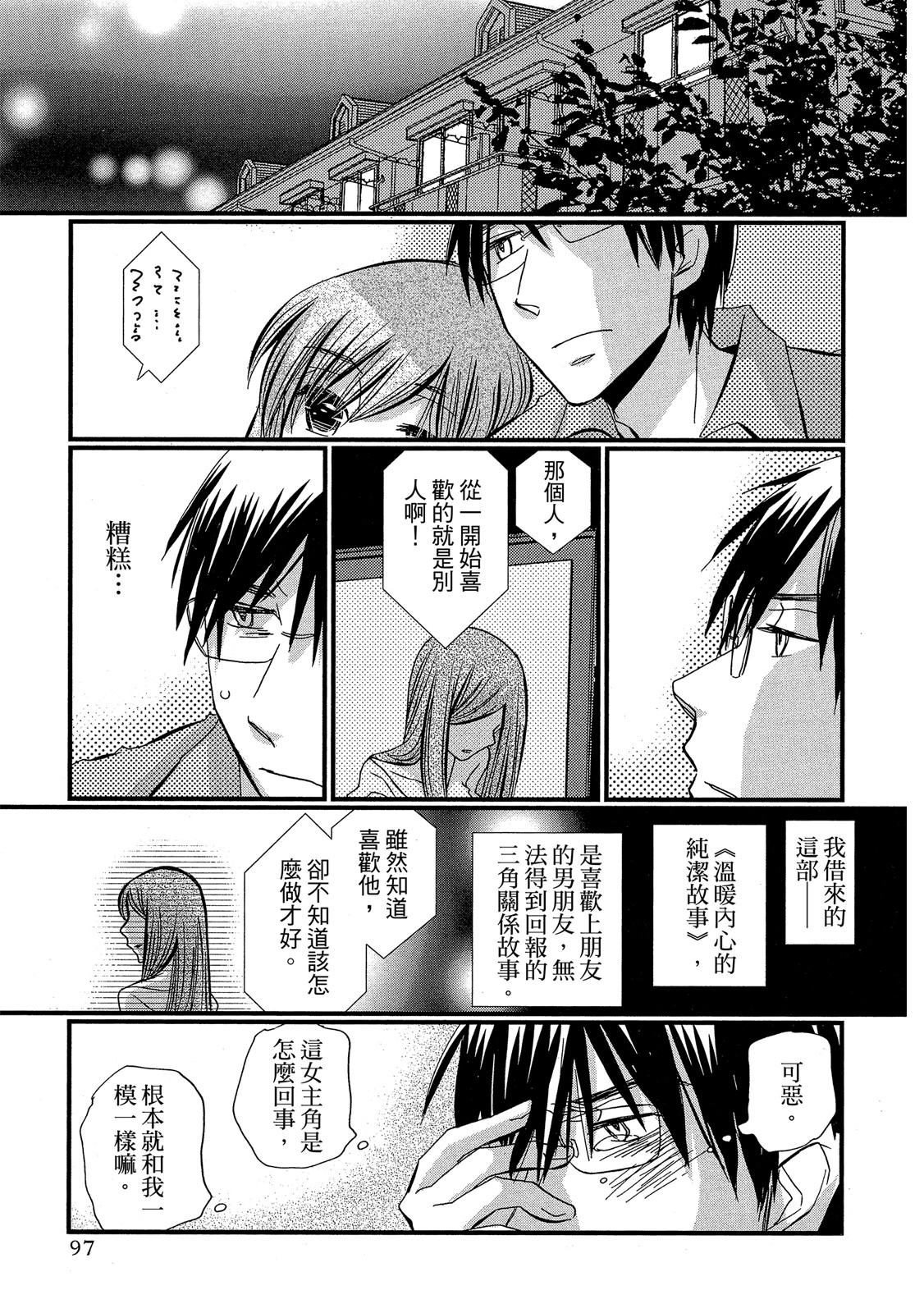 Page 98
